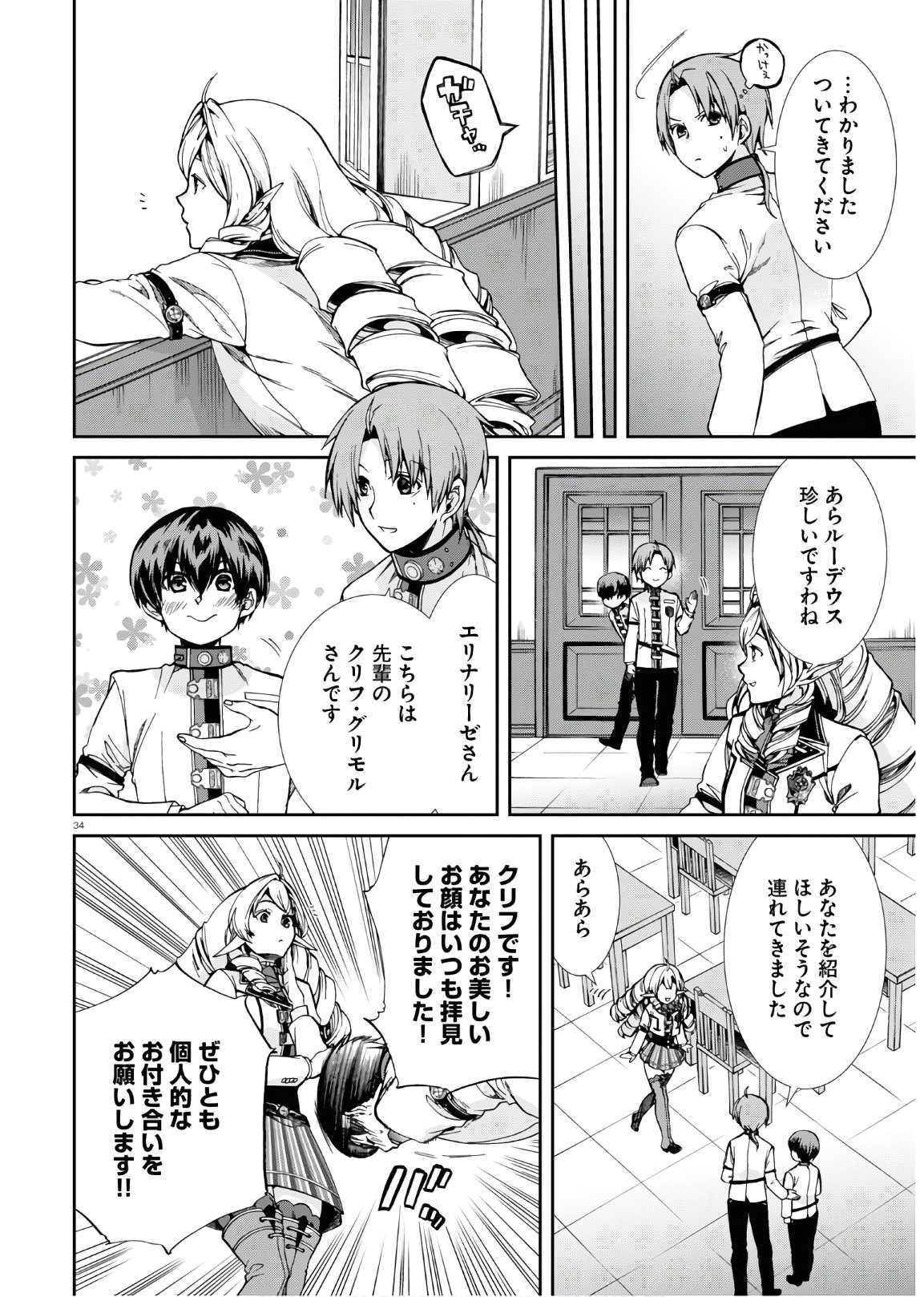 Mushoku Tensei: Isekai Ittara Honki Dasu Chap 63 - Next Chap 64