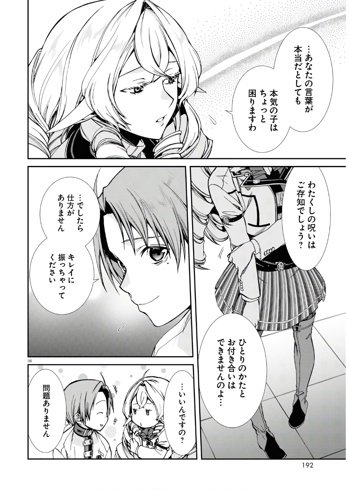 Mushoku Tensei: Isekai Ittara Honki Dasu Chap 63 - Next Chap 64