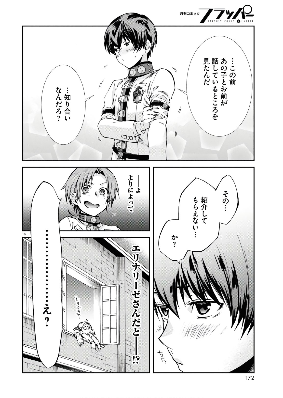 Mushoku Tensei: Isekai Ittara Honki Dasu Chap 63 - Next Chap 64
