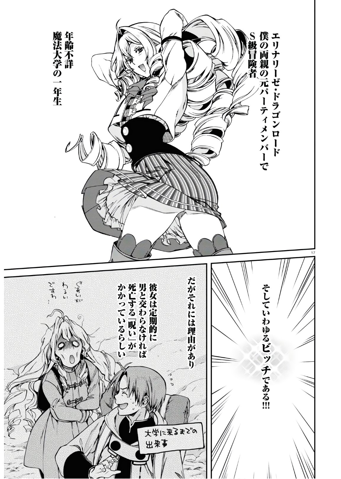 Mushoku Tensei: Isekai Ittara Honki Dasu Chap 63 - Next Chap 64