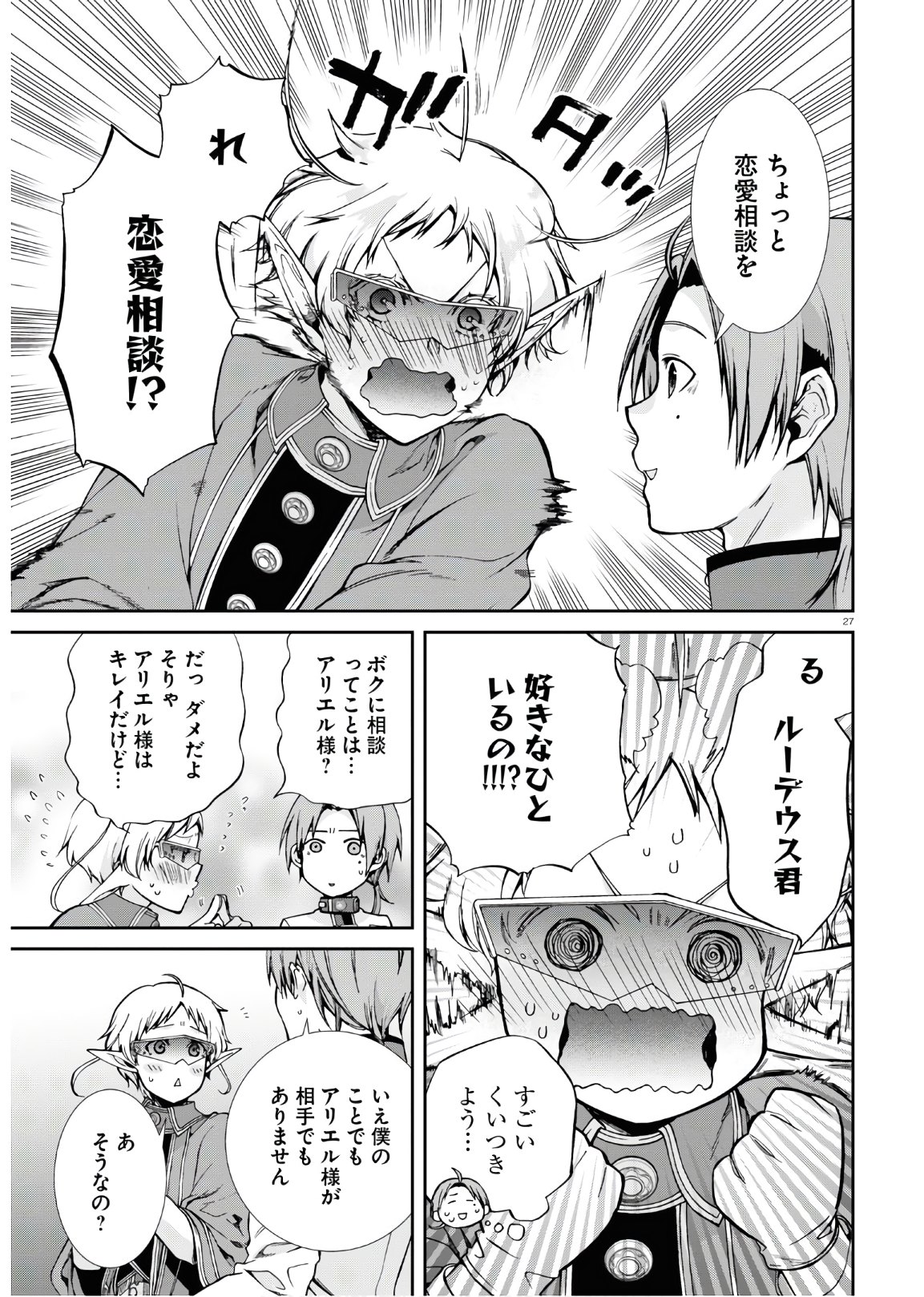 Mushoku Tensei: Isekai Ittara Honki Dasu Chap 63 - Next Chap 64