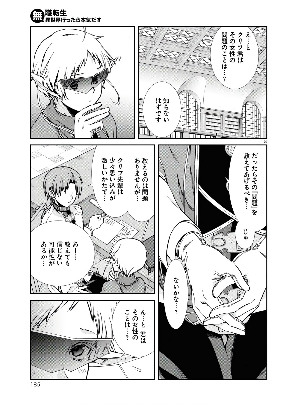 Mushoku Tensei: Isekai Ittara Honki Dasu Chap 63 - Next Chap 64