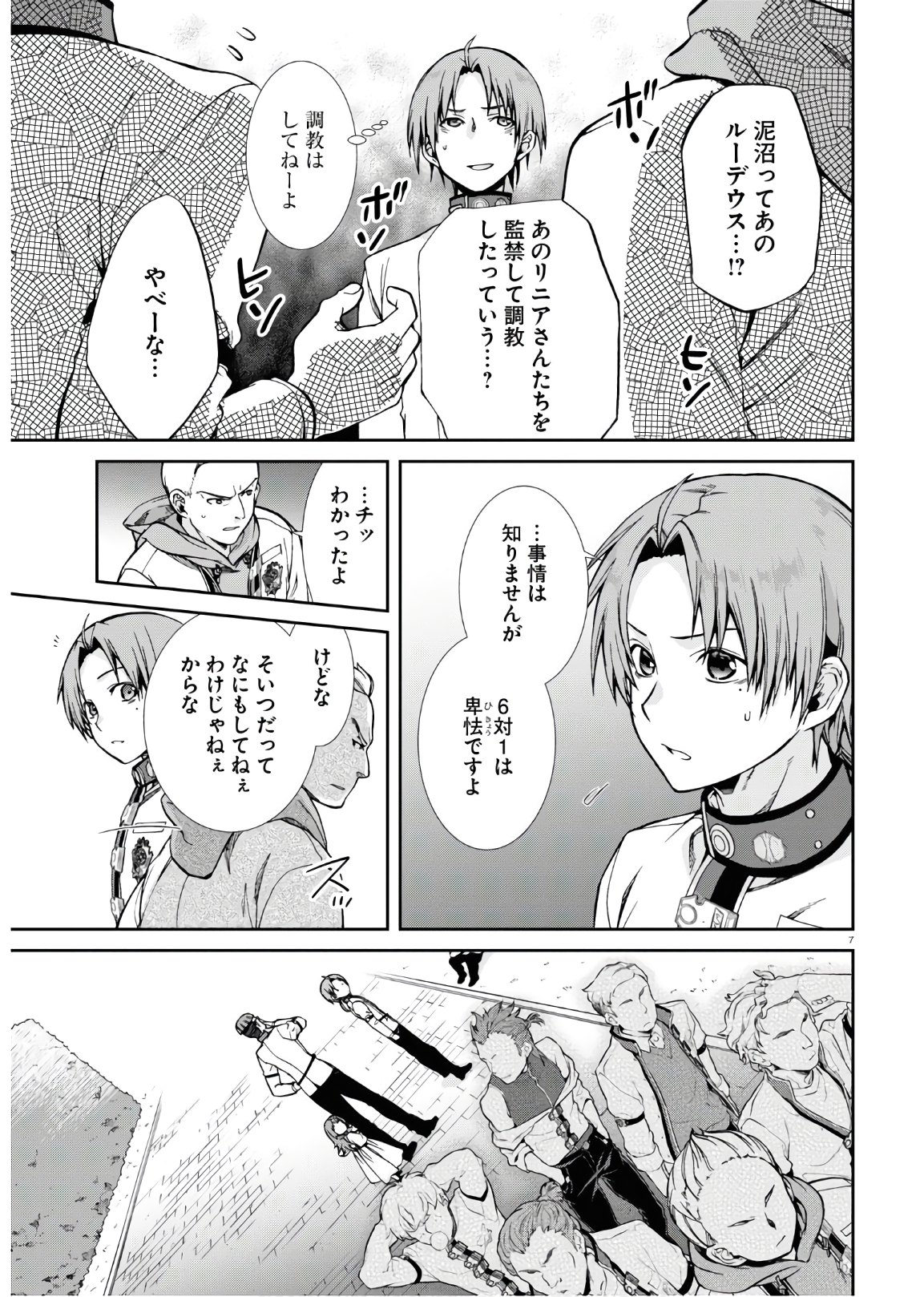 Mushoku Tensei: Isekai Ittara Honki Dasu Chap 63 - Next Chap 64
