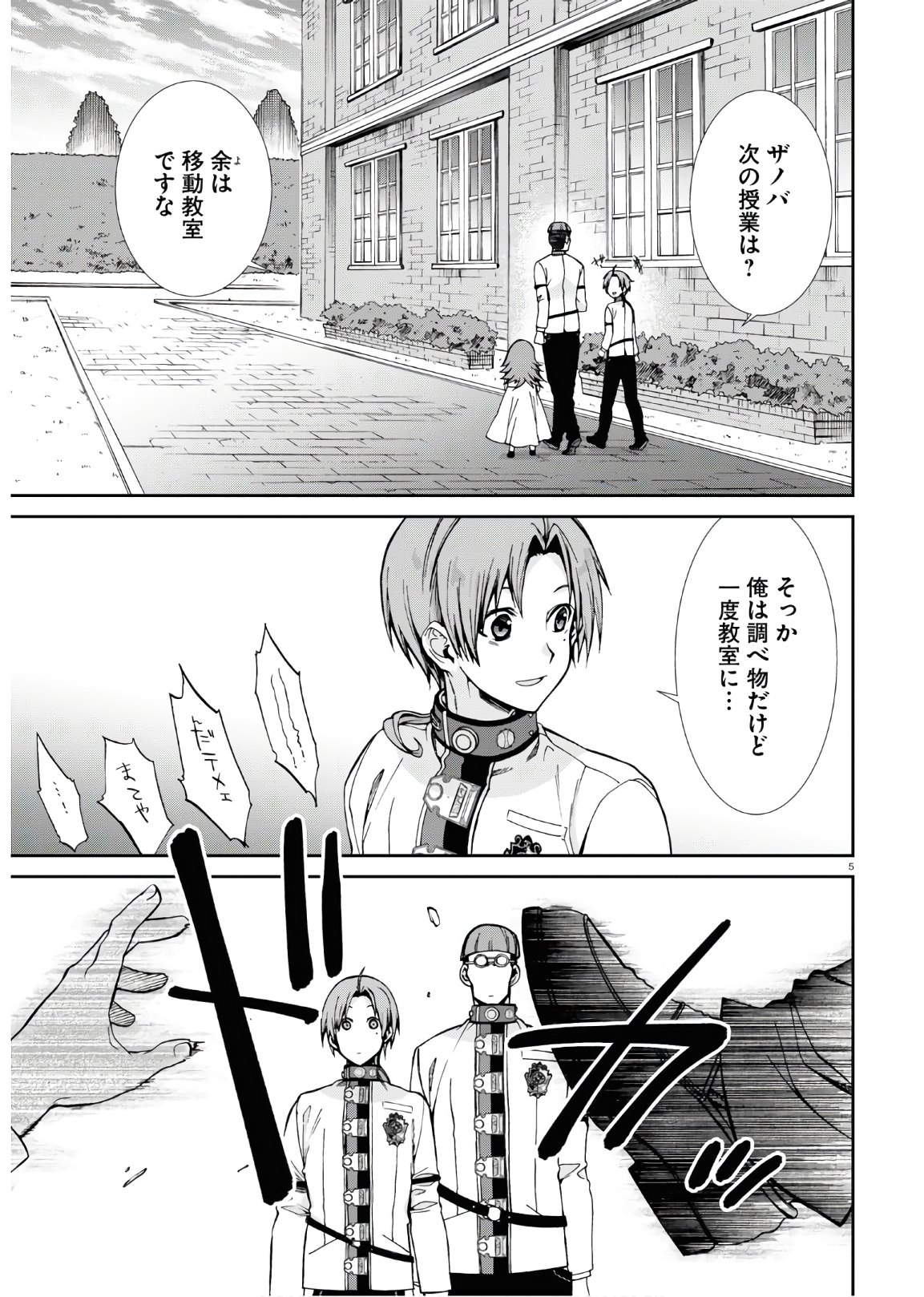 Mushoku Tensei: Isekai Ittara Honki Dasu Chap 63 - Next Chap 64