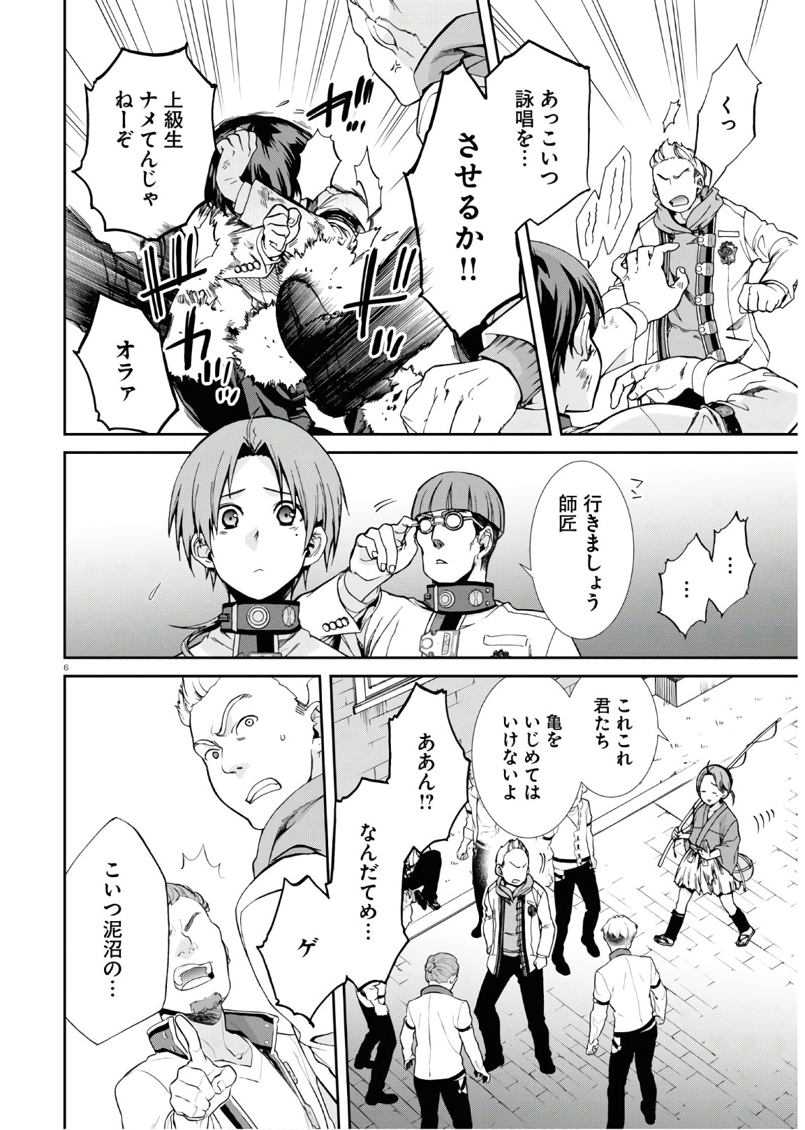 Mushoku Tensei: Isekai Ittara Honki Dasu Chap 63 - Next Chap 64
