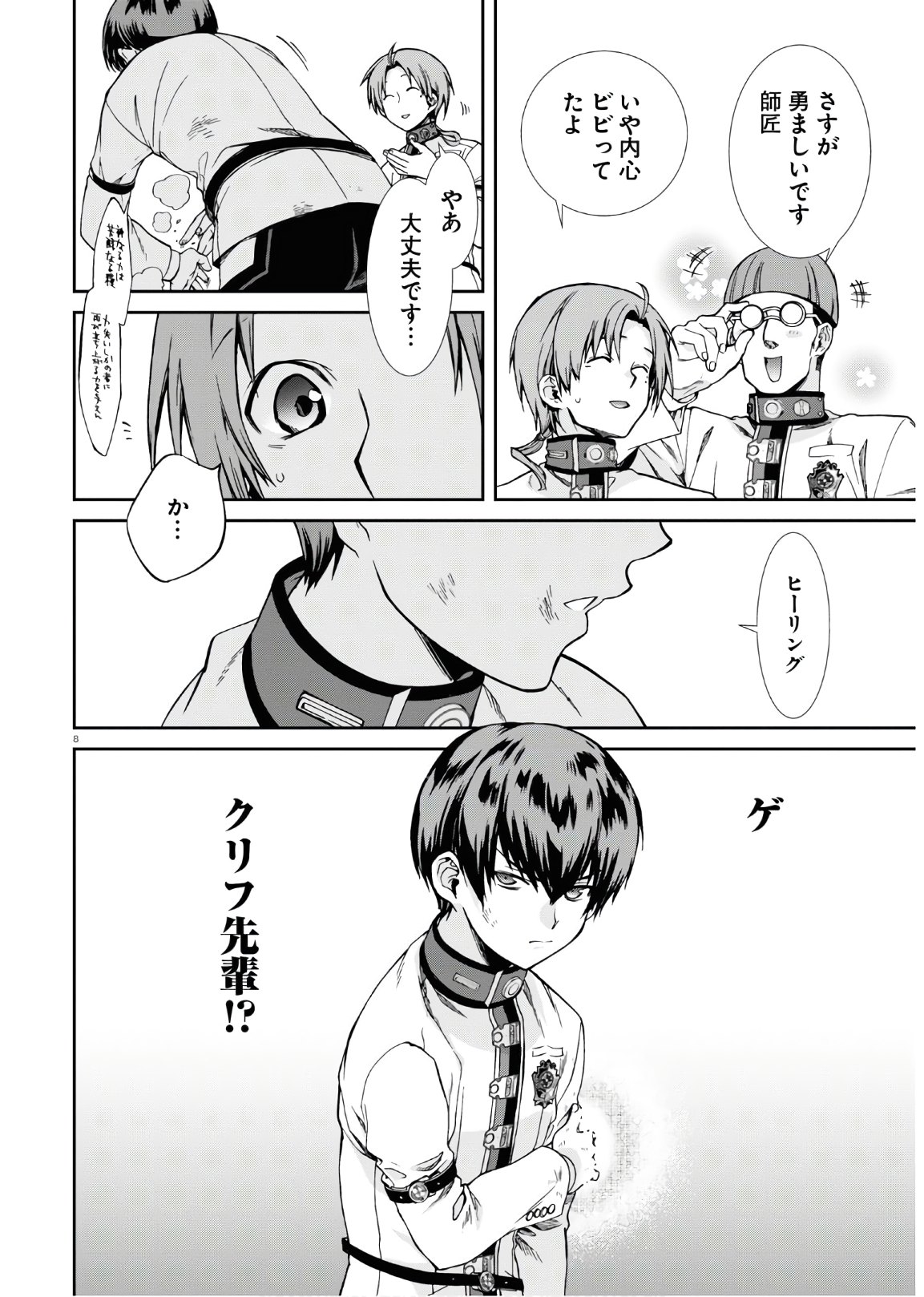 Mushoku Tensei: Isekai Ittara Honki Dasu Chap 63 - Next Chap 64