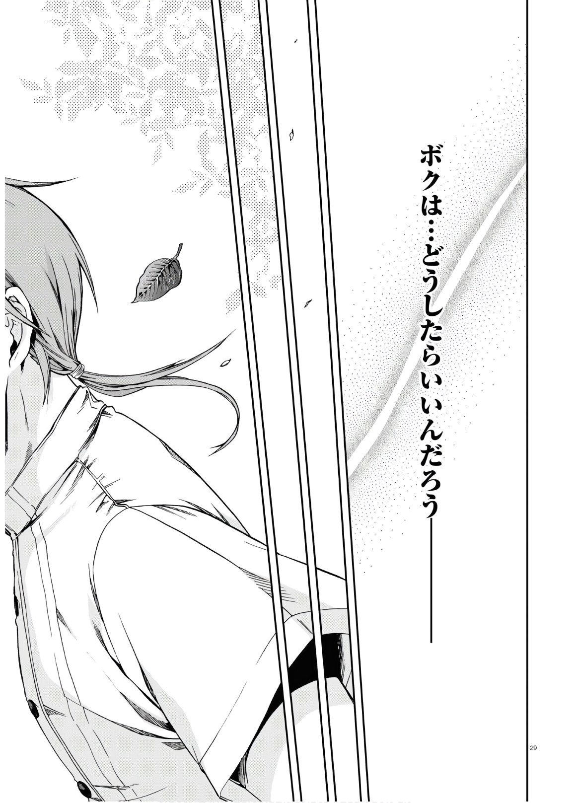 Mushoku Tensei: Isekai Ittara Honki Dasu Chap 64 - Next Chap 65