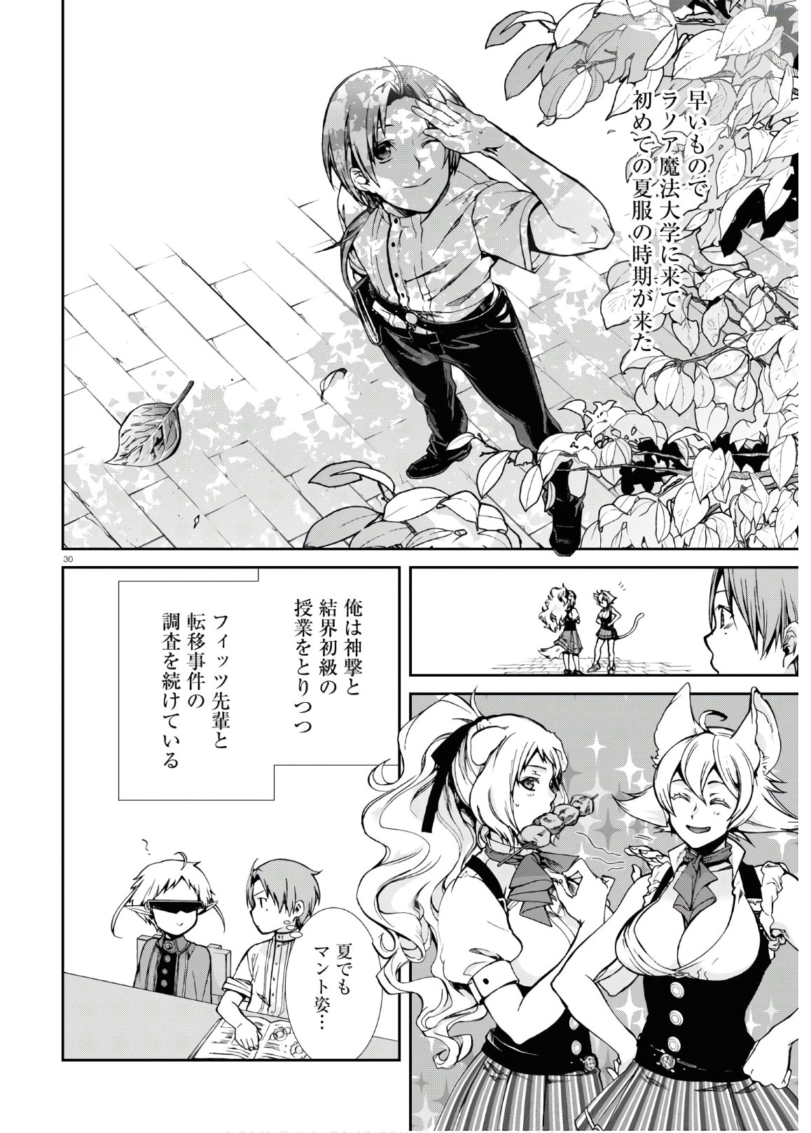 Mushoku Tensei: Isekai Ittara Honki Dasu Chap 64 - Next Chap 65