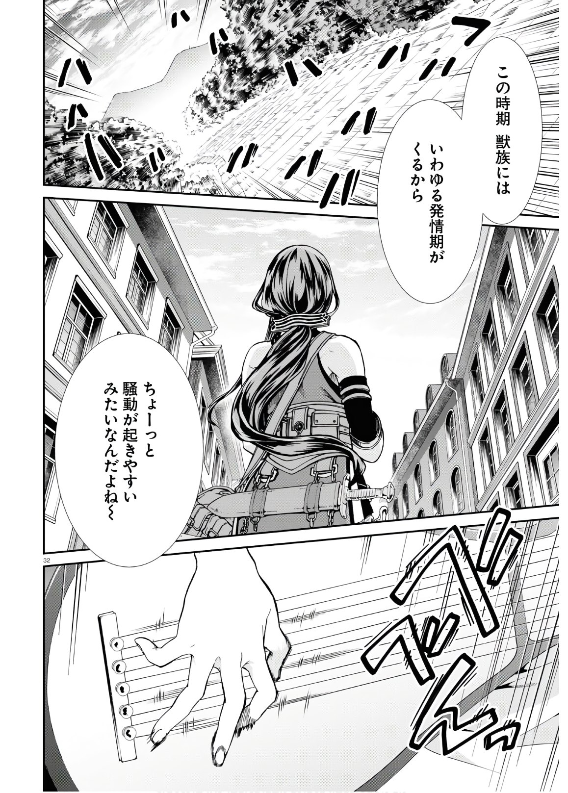 Mushoku Tensei: Isekai Ittara Honki Dasu Chap 64 - Next Chap 65