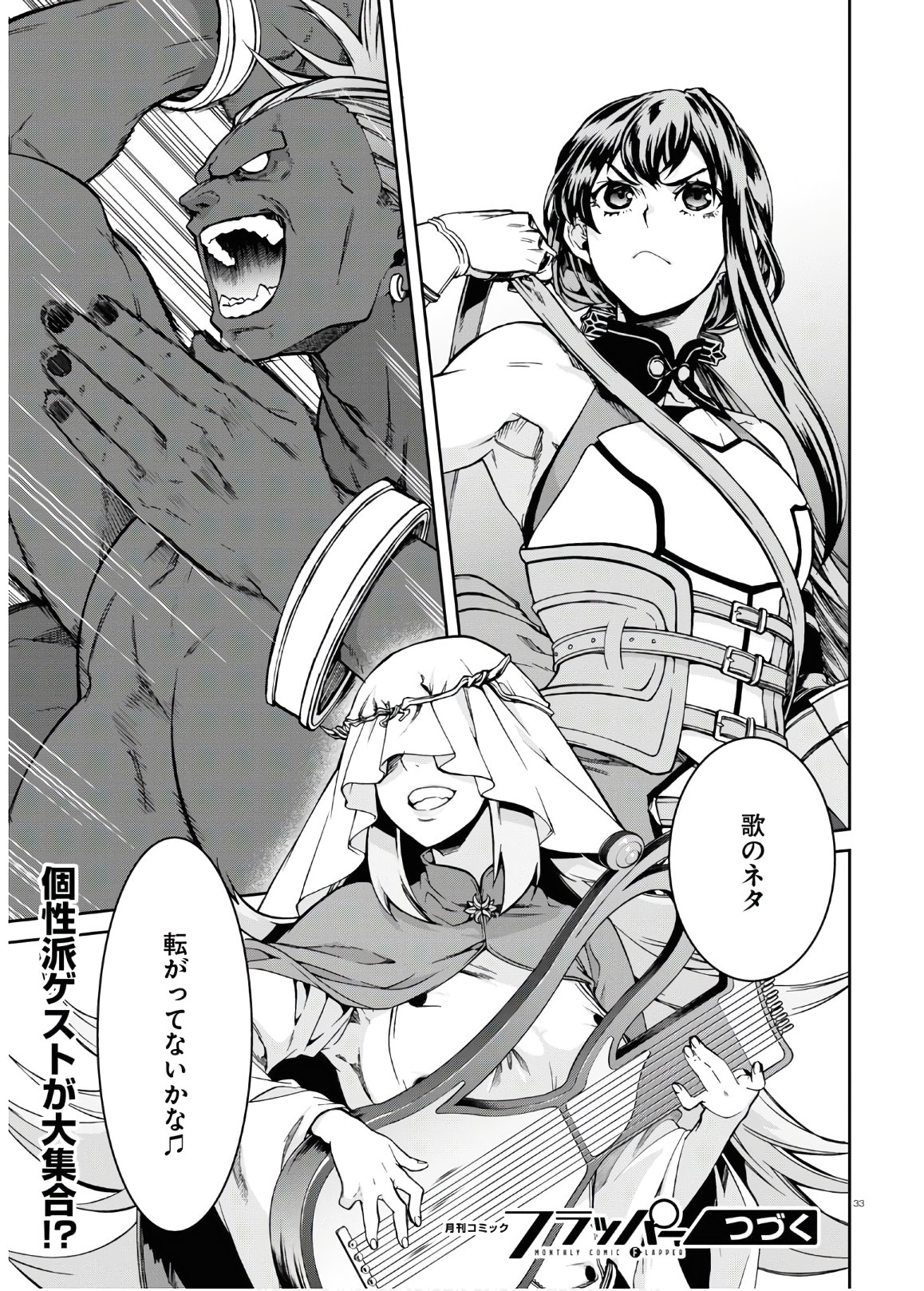 Mushoku Tensei: Isekai Ittara Honki Dasu Chap 64 - Next Chap 65