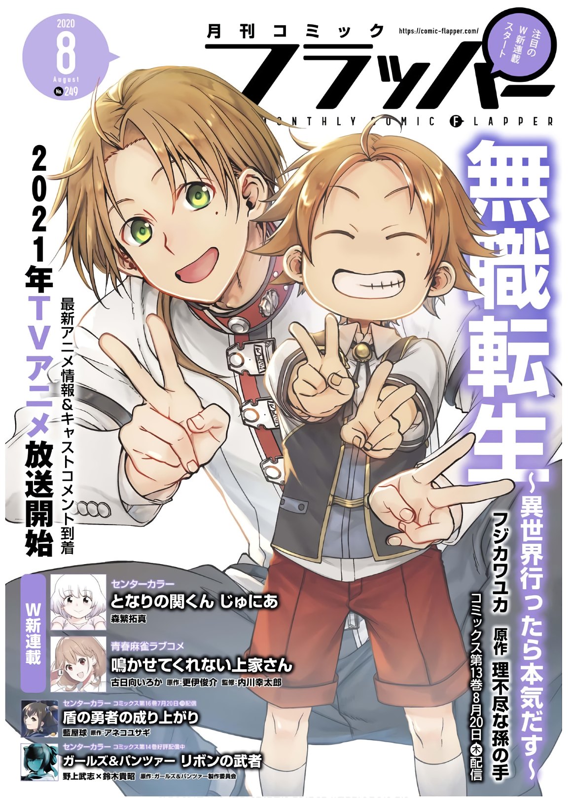 Mushoku Tensei: Isekai Ittara Honki Dasu Chap 64 - Next Chap 65