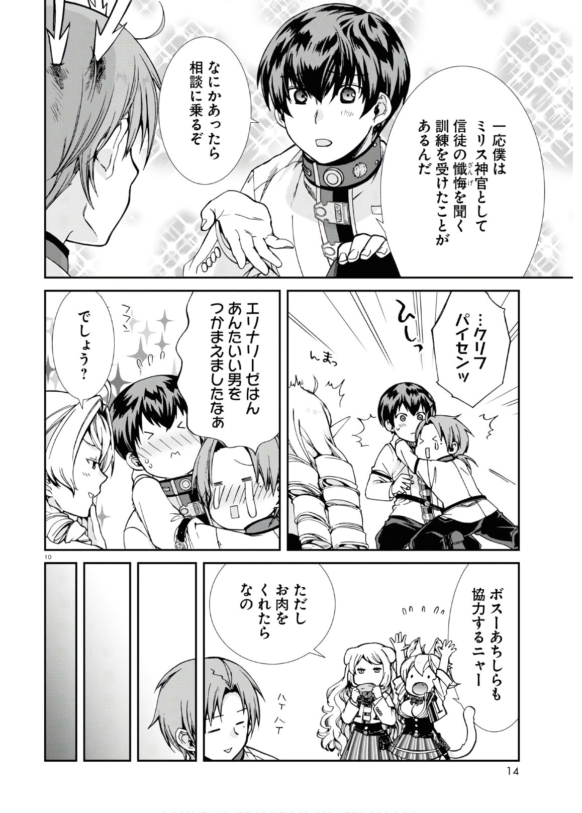 Mushoku Tensei: Isekai Ittara Honki Dasu Chap 64 - Next Chap 65