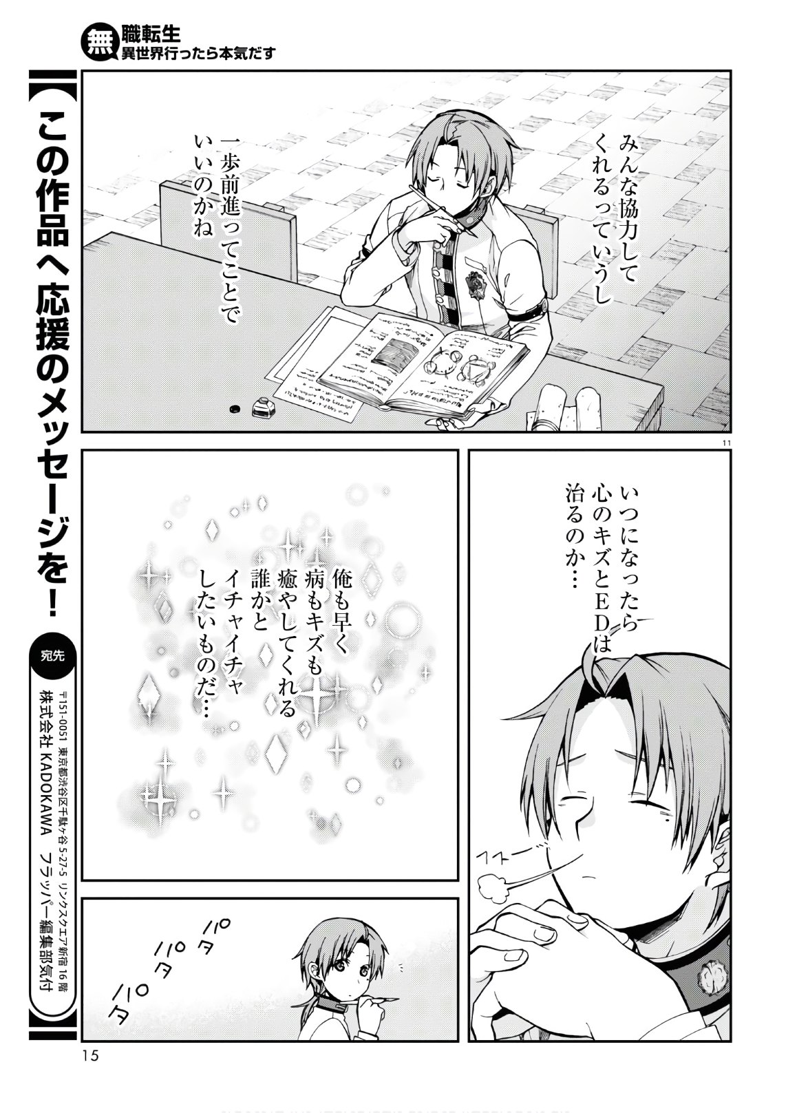 Mushoku Tensei: Isekai Ittara Honki Dasu Chap 64 - Next Chap 65