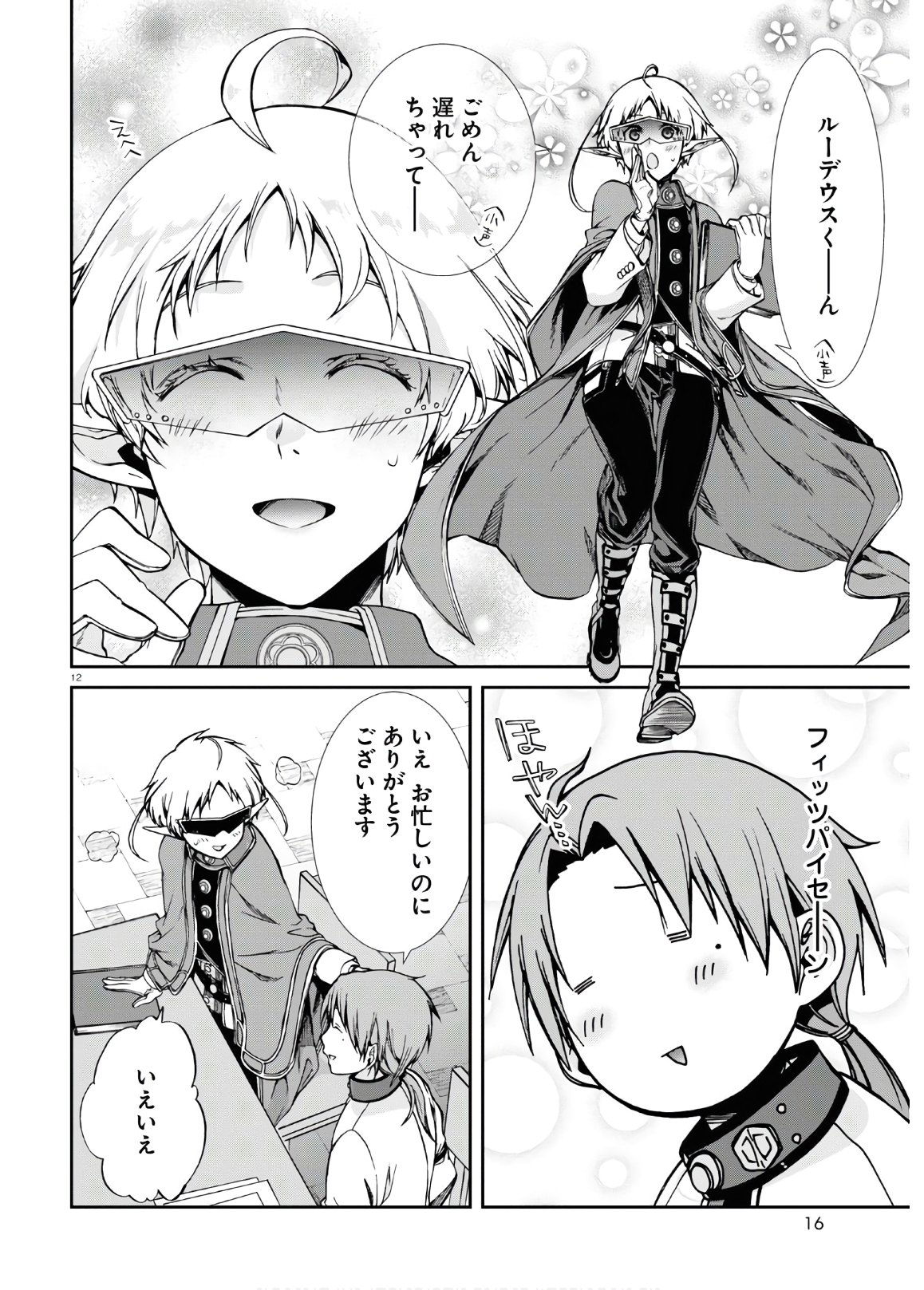 Mushoku Tensei: Isekai Ittara Honki Dasu Chap 64 - Next Chap 65