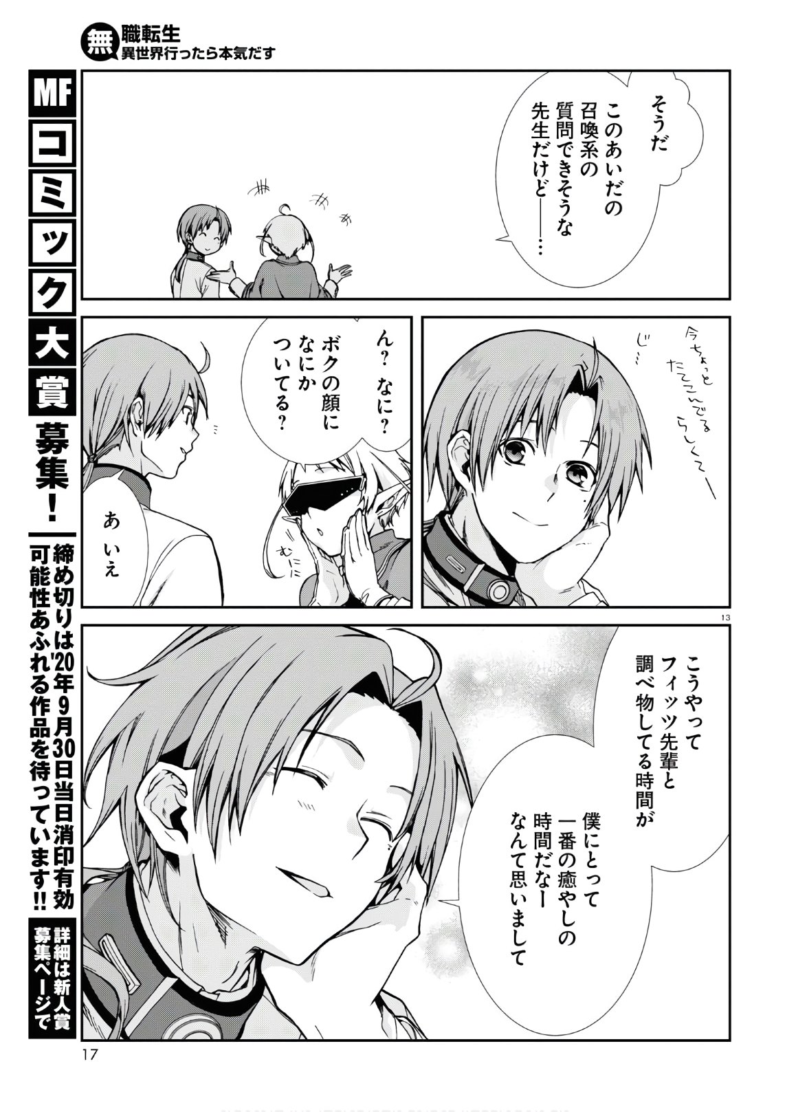 Mushoku Tensei: Isekai Ittara Honki Dasu Chap 64 - Next Chap 65