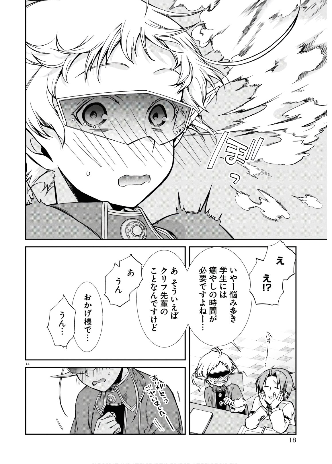 Mushoku Tensei: Isekai Ittara Honki Dasu Chap 64 - Next Chap 65