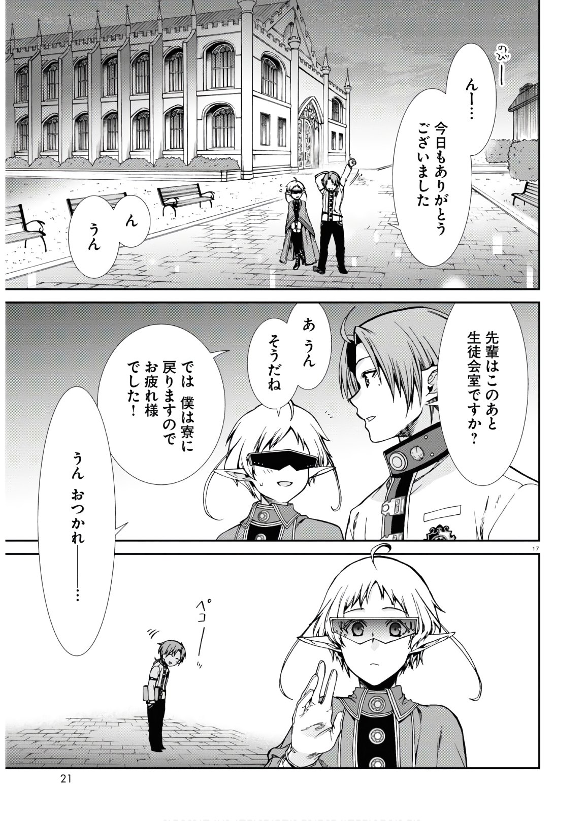 Mushoku Tensei: Isekai Ittara Honki Dasu Chap 64 - Next Chap 65