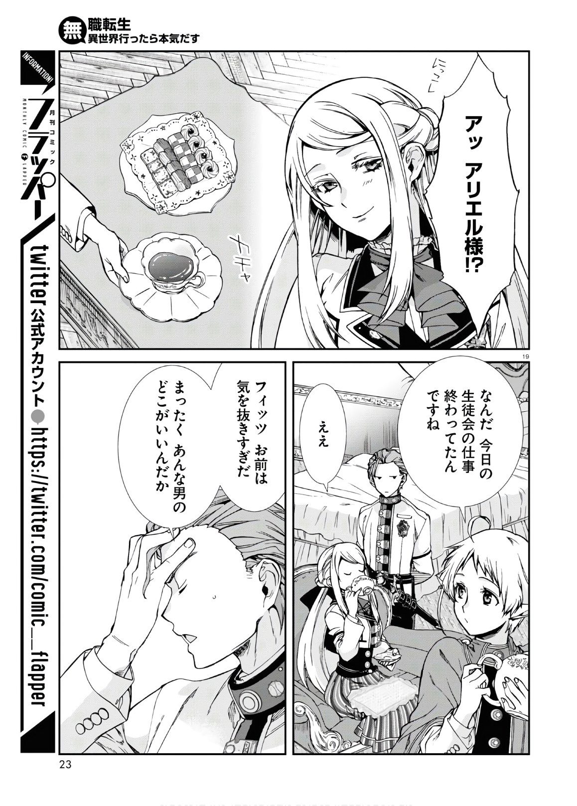 Mushoku Tensei: Isekai Ittara Honki Dasu Chap 64 - Next Chap 65