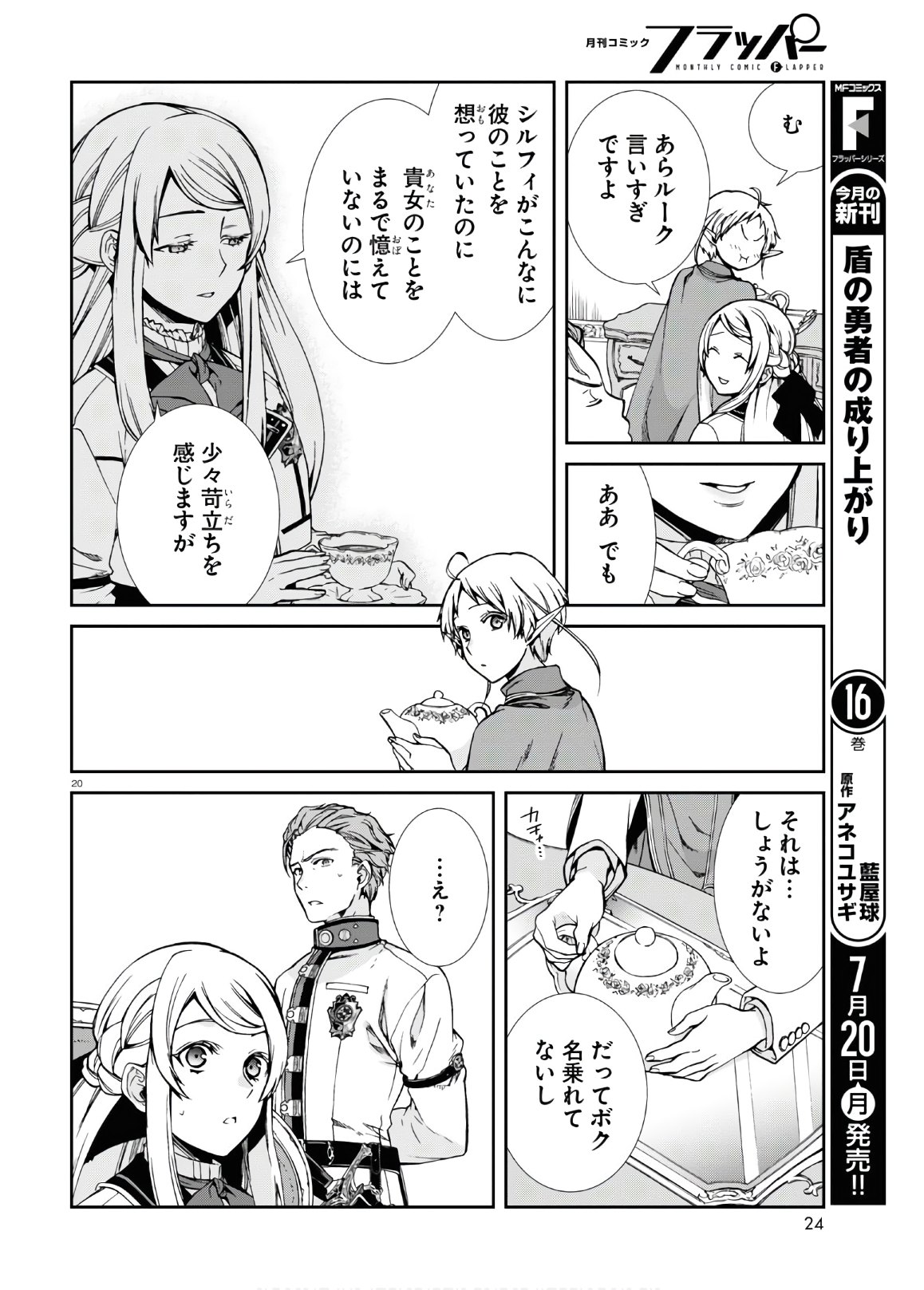 Mushoku Tensei: Isekai Ittara Honki Dasu Chap 64 - Next Chap 65