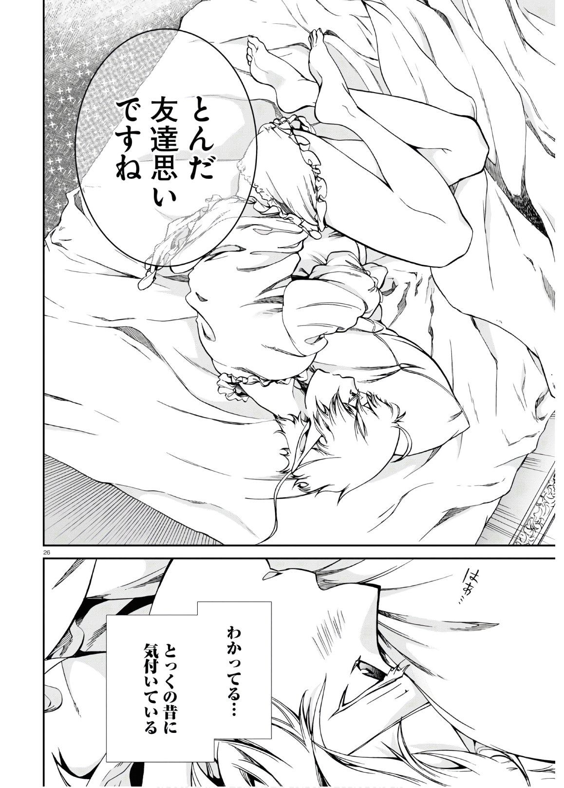 Mushoku Tensei: Isekai Ittara Honki Dasu Chap 64 - Next Chap 65