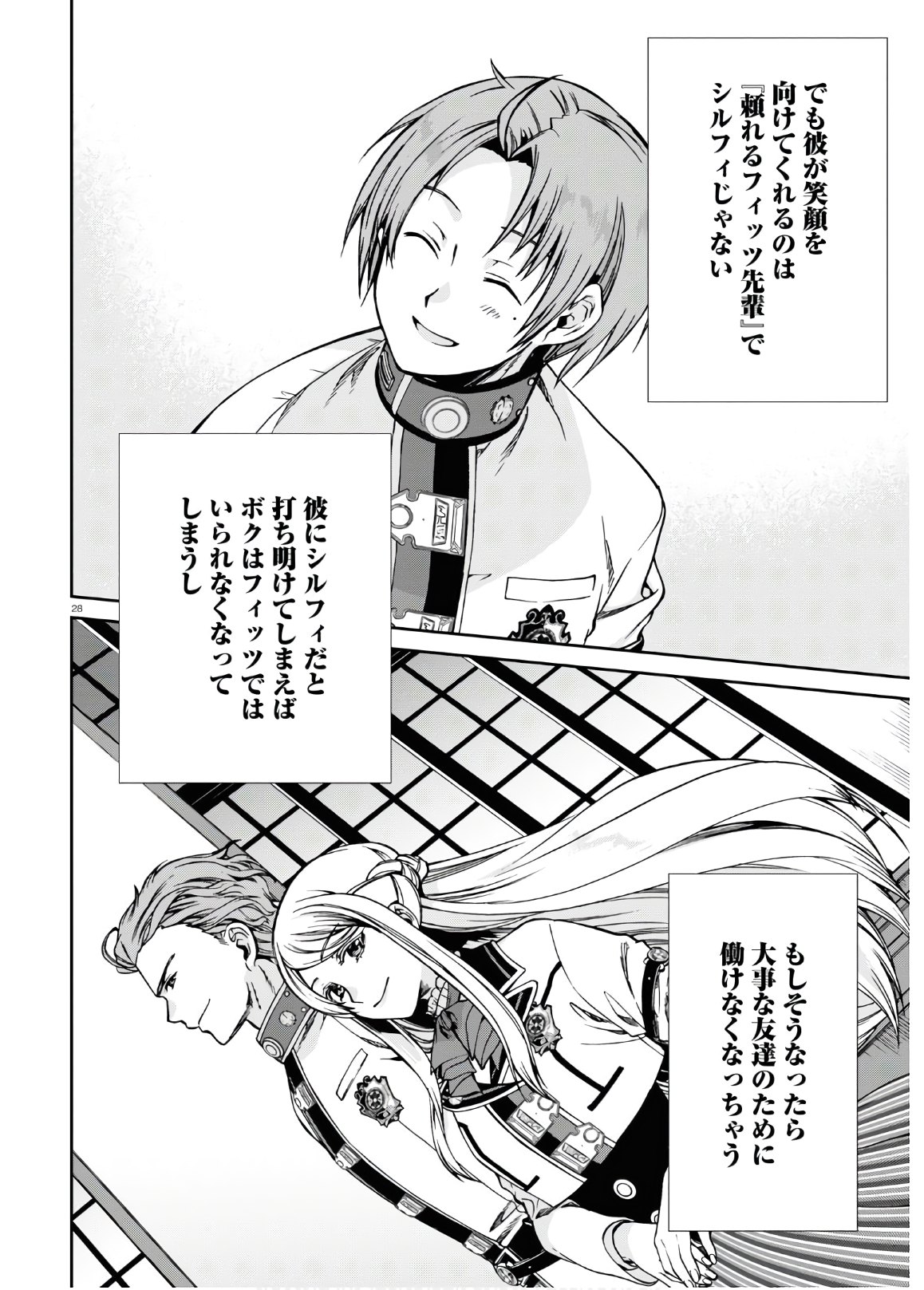 Mushoku Tensei: Isekai Ittara Honki Dasu Chap 64 - Next Chap 65