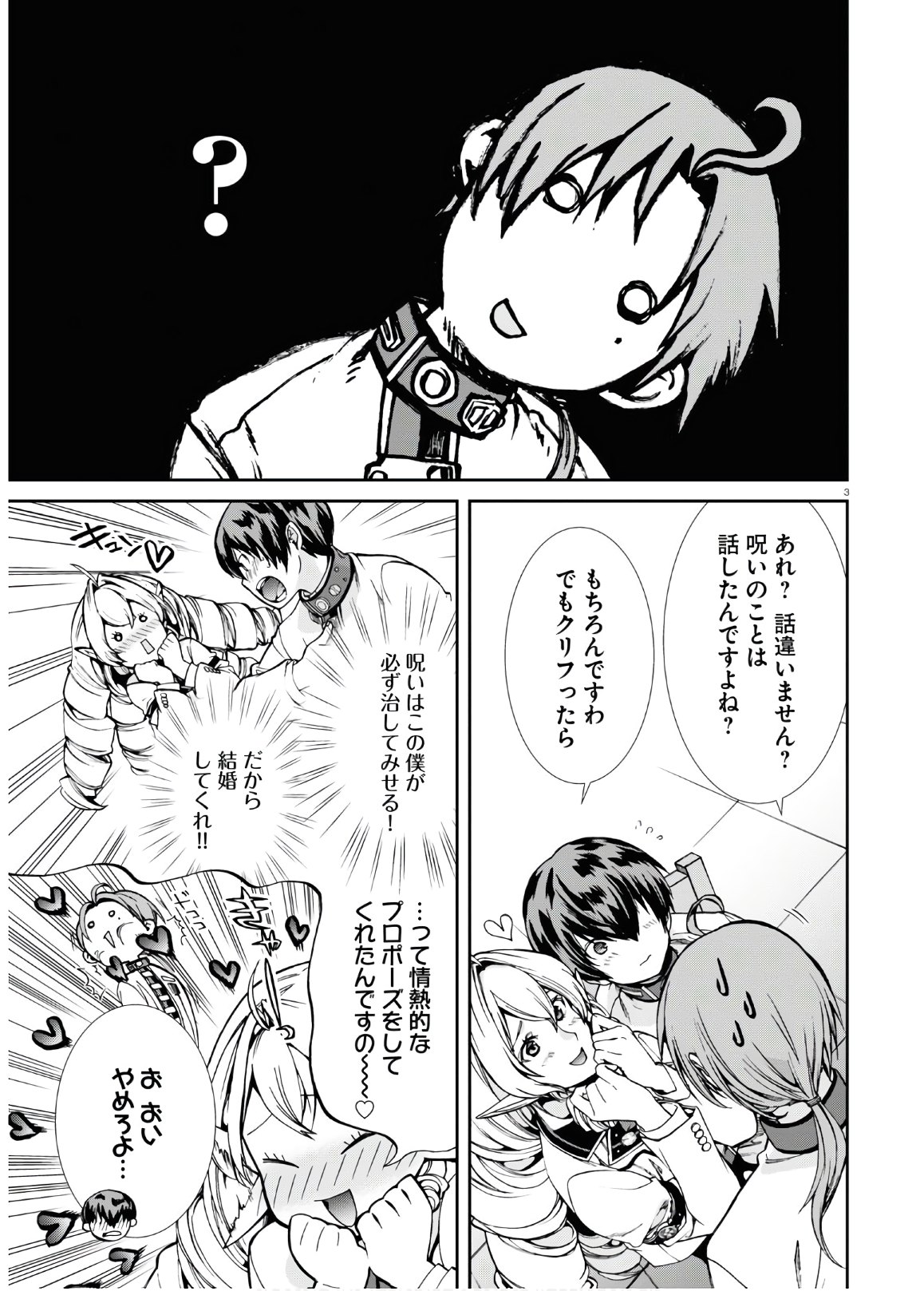Mushoku Tensei: Isekai Ittara Honki Dasu Chap 64 - Next Chap 65