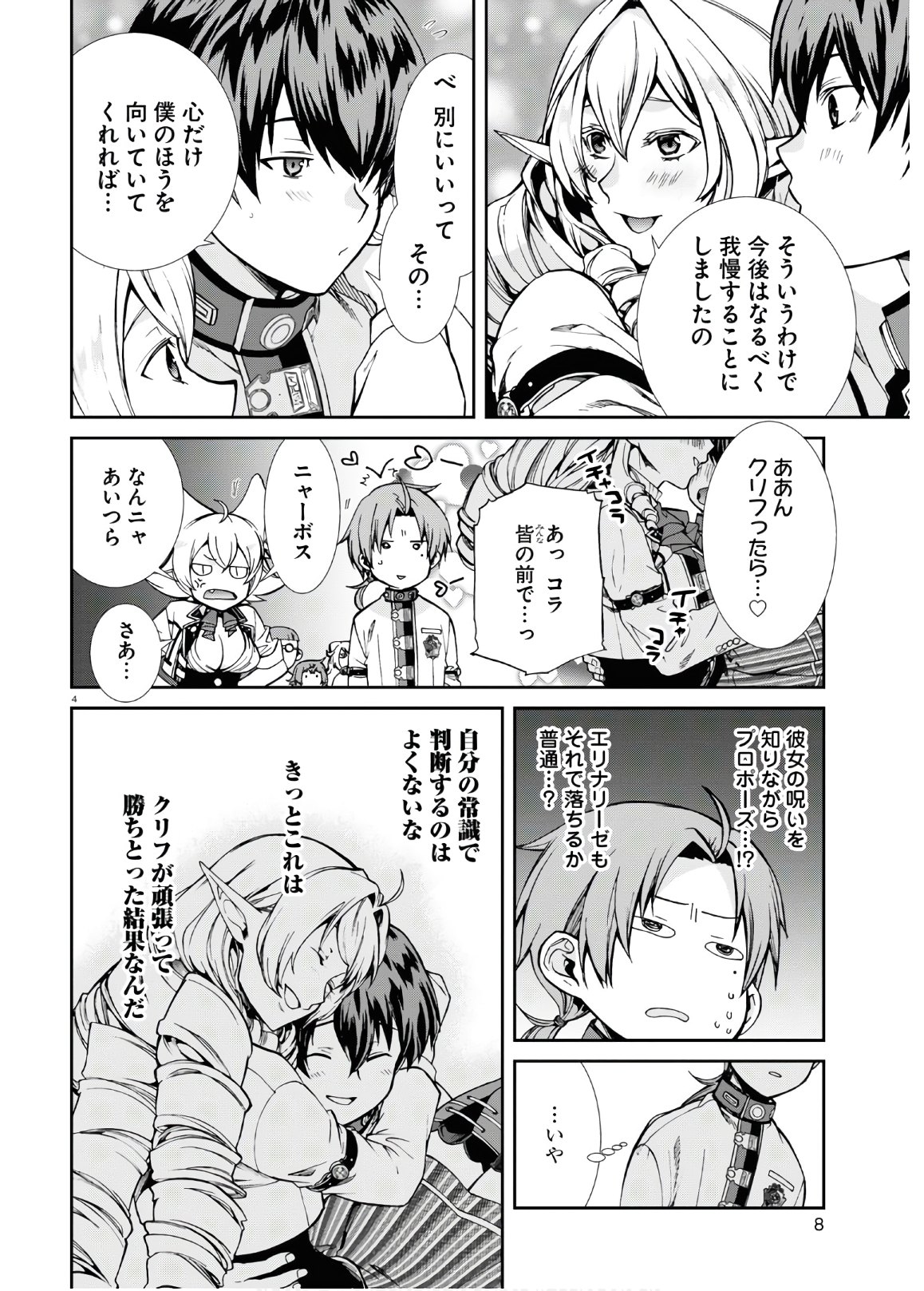 Mushoku Tensei: Isekai Ittara Honki Dasu Chap 64 - Next Chap 65