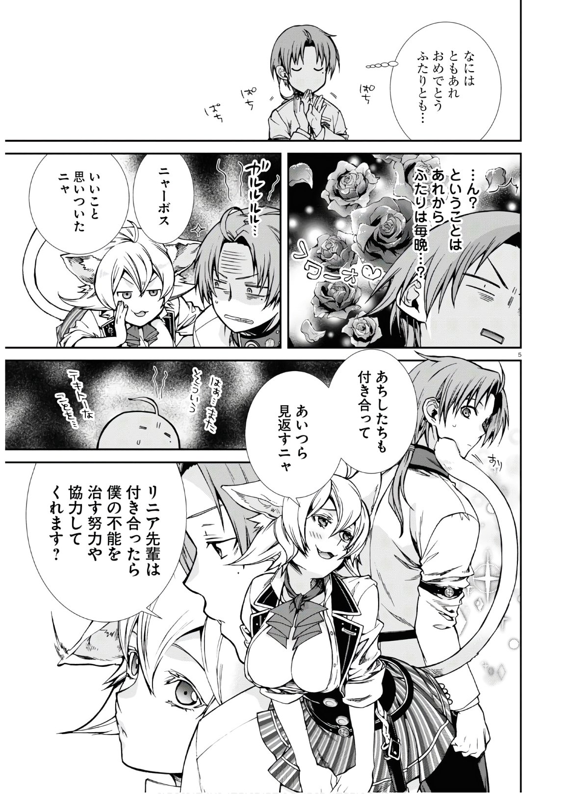 Mushoku Tensei: Isekai Ittara Honki Dasu Chap 64 - Next Chap 65