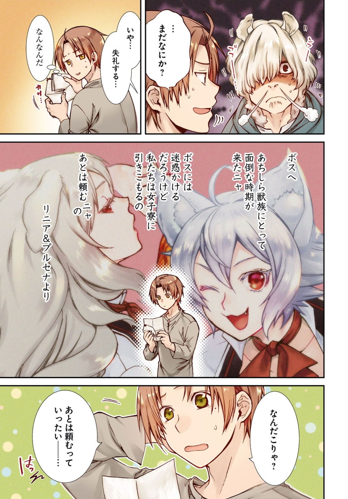 Mushoku Tensei: Isekai Ittara Honki Dasu Chap 65 - Next Chap 66