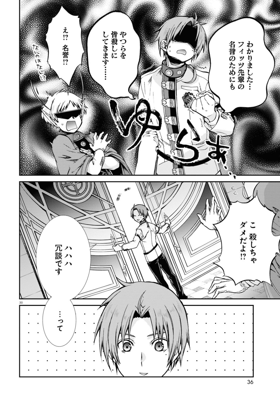 Mushoku Tensei: Isekai Ittara Honki Dasu Chap 65 - Next Chap 66