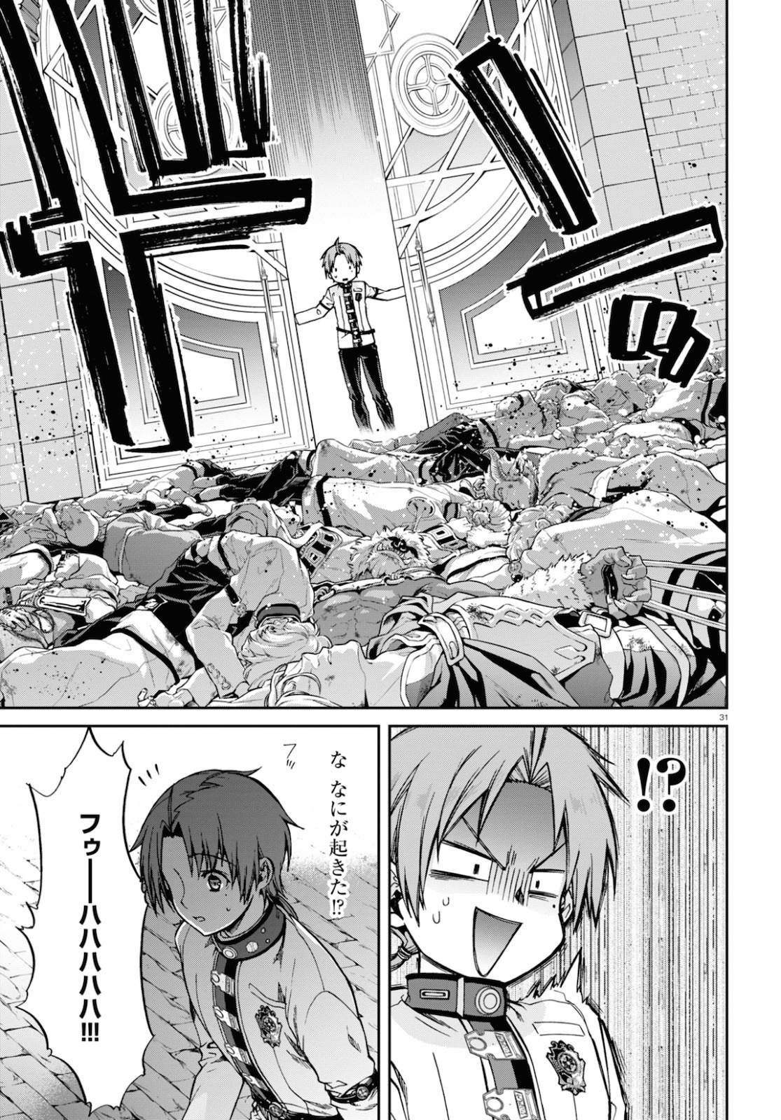 Mushoku Tensei: Isekai Ittara Honki Dasu Chap 65 - Next Chap 66