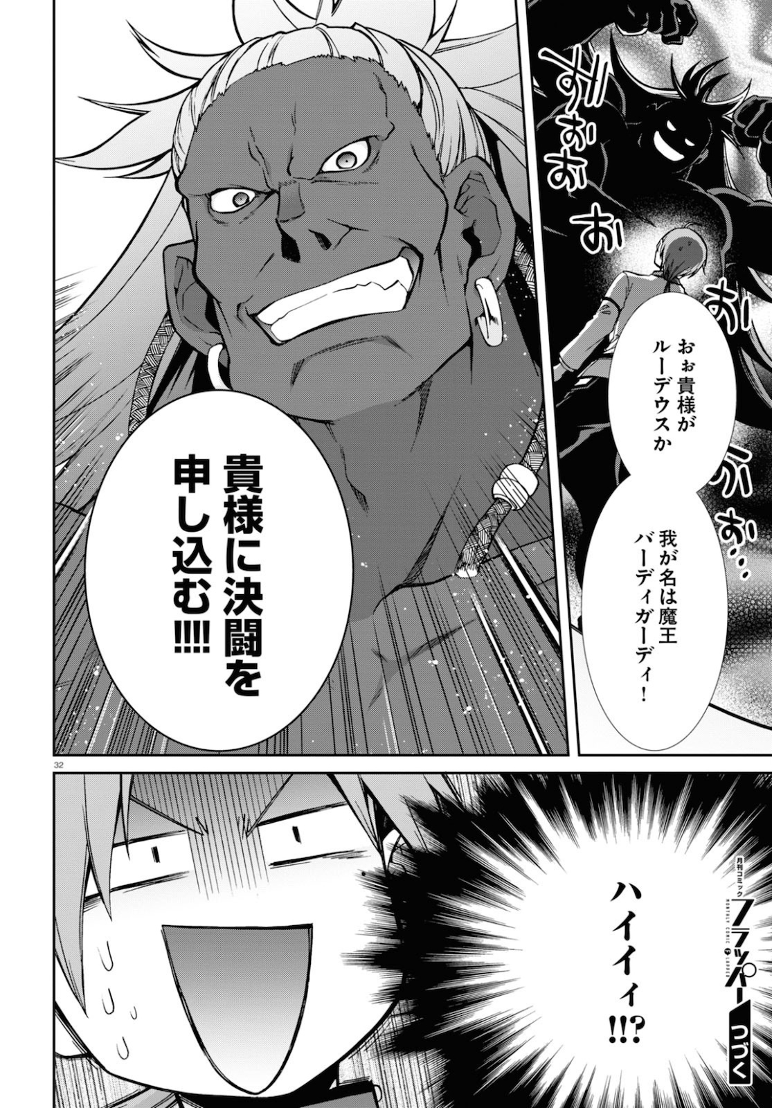 Mushoku Tensei: Isekai Ittara Honki Dasu Chap 65 - Next Chap 66