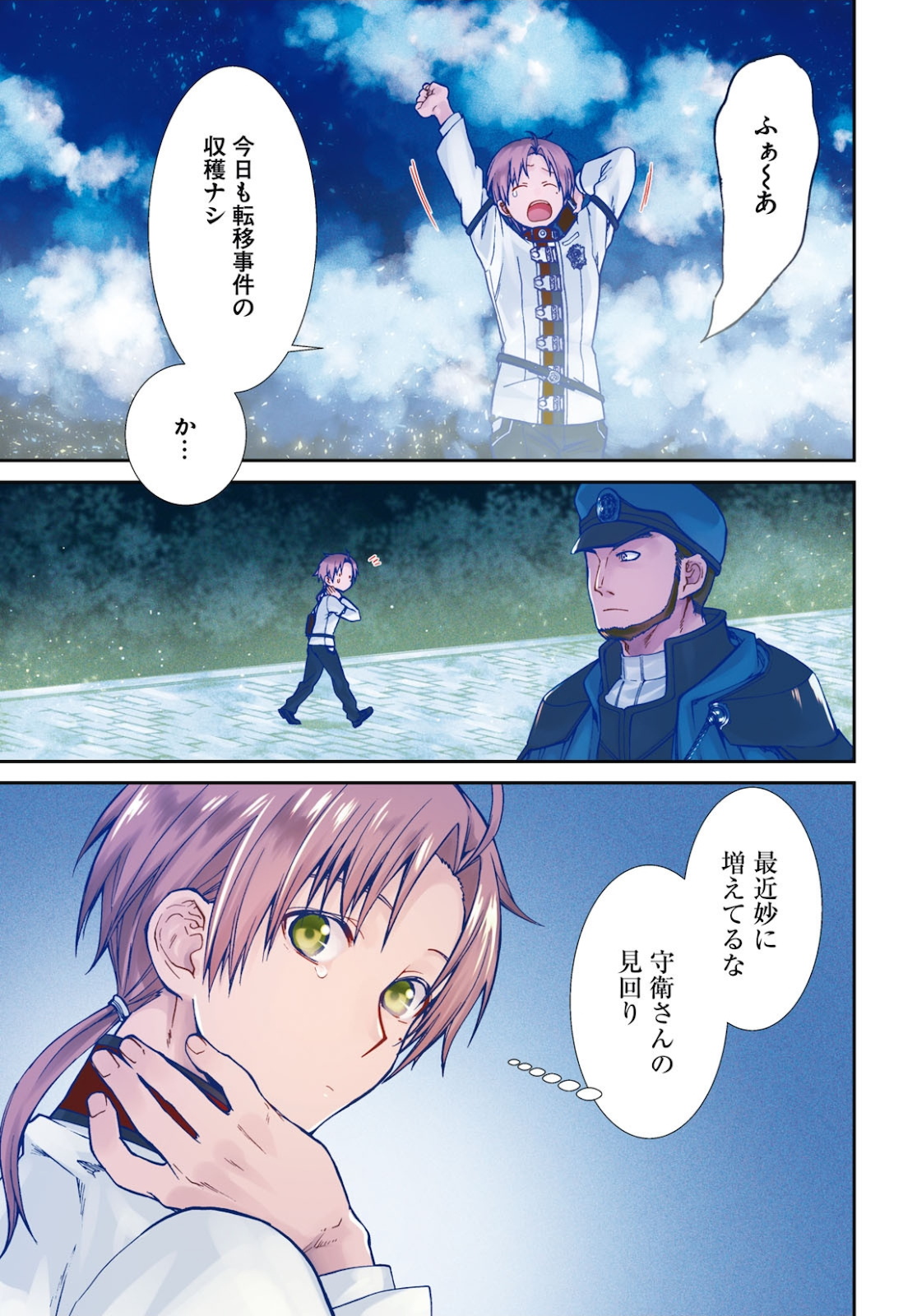 Mushoku Tensei: Isekai Ittara Honki Dasu Chap 65 - Next Chap 66
