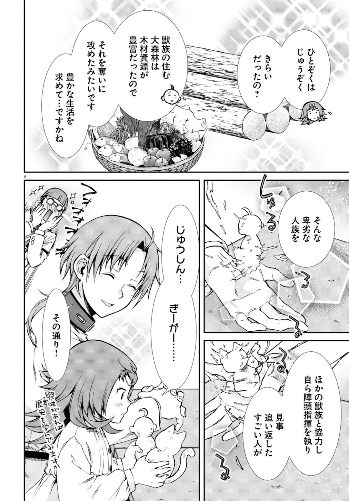 Mushoku Tensei: Isekai Ittara Honki Dasu Chap 65 - Next Chap 66