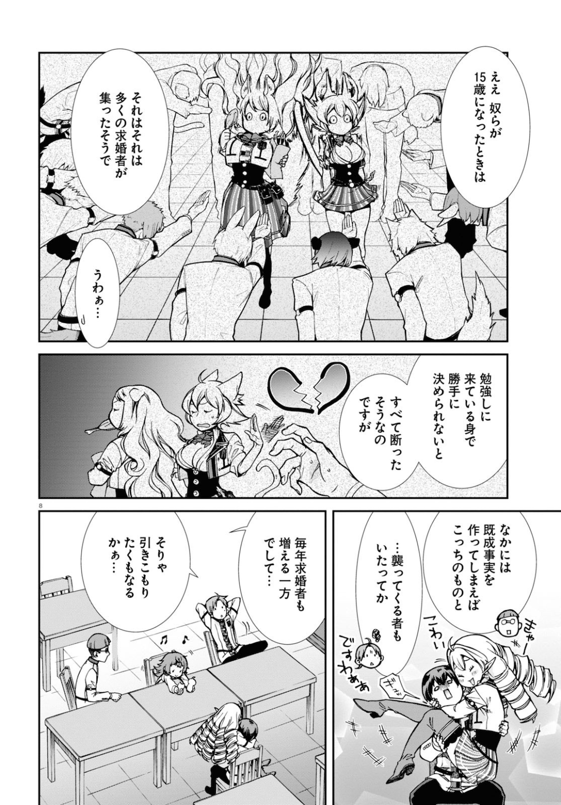 Mushoku Tensei: Isekai Ittara Honki Dasu Chap 65 - Next Chap 66