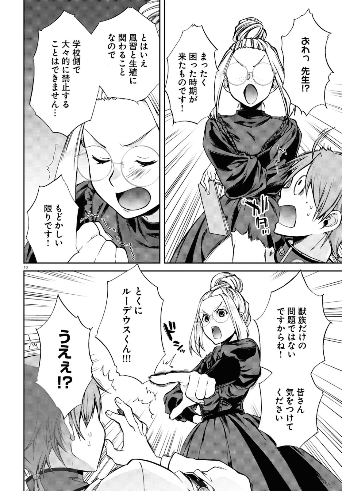 Mushoku Tensei: Isekai Ittara Honki Dasu Chap 65 - Next Chap 66
