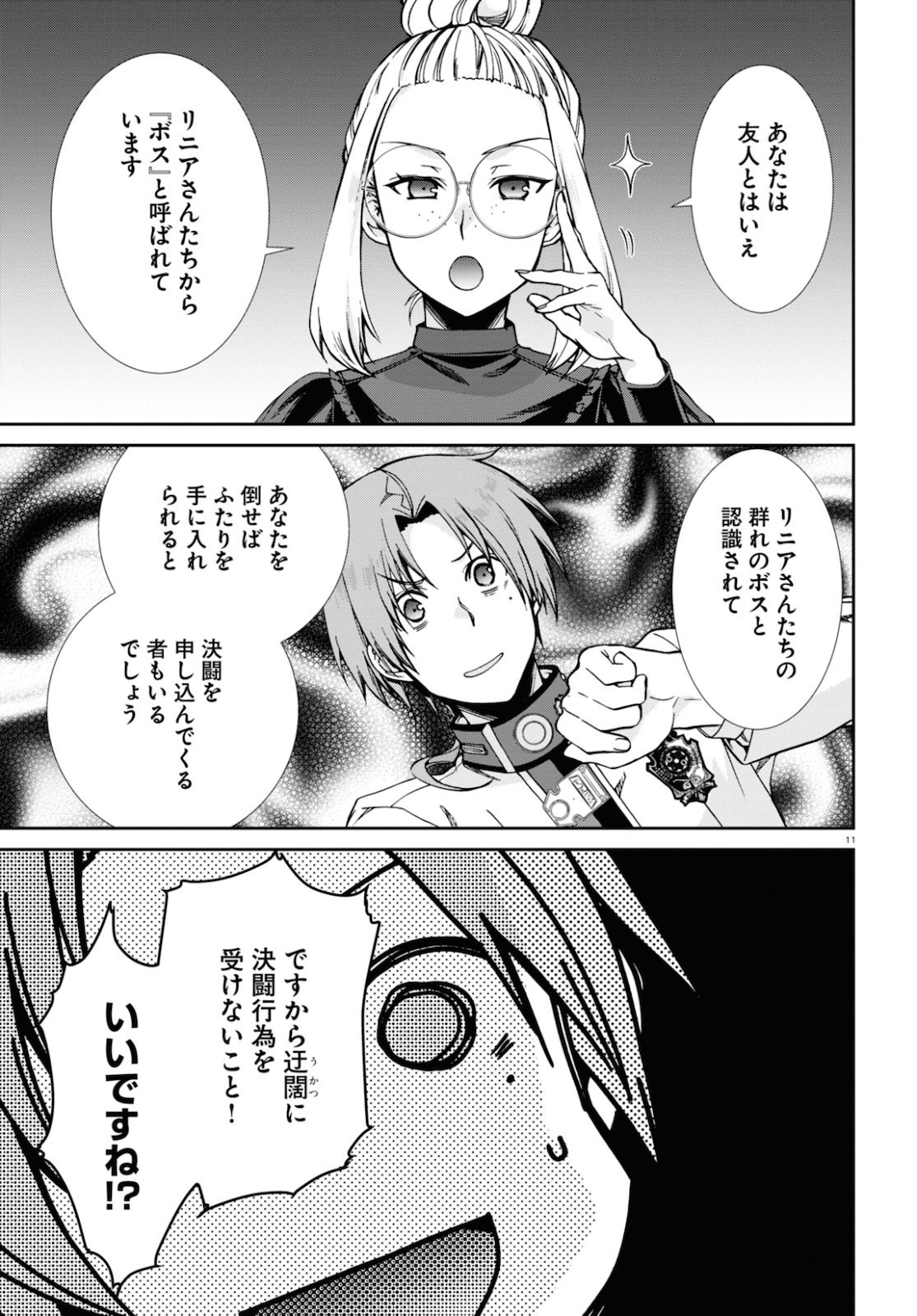 Mushoku Tensei: Isekai Ittara Honki Dasu Chap 65 - Next Chap 66