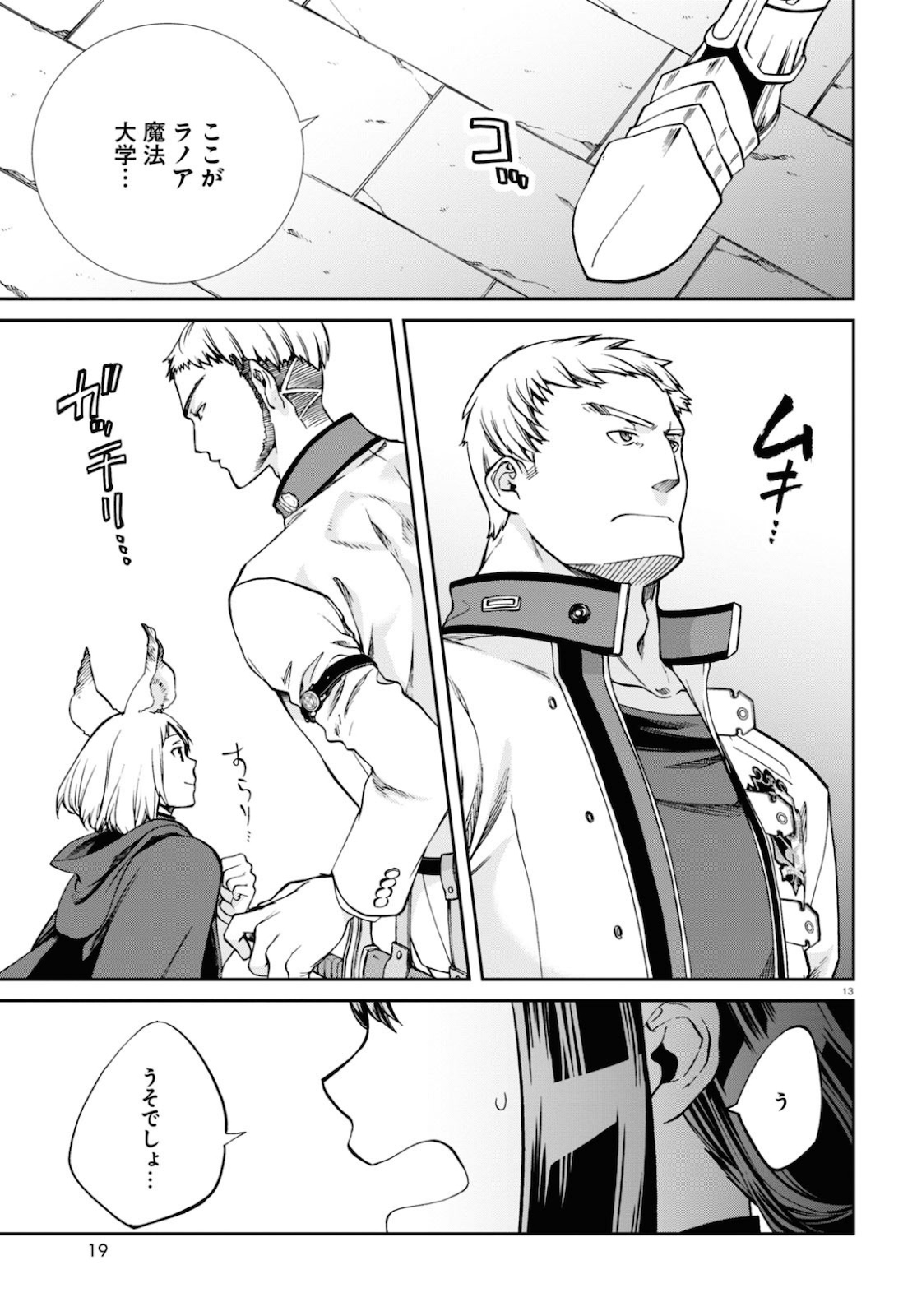 Mushoku Tensei: Isekai Ittara Honki Dasu Chap 65 - Next Chap 66