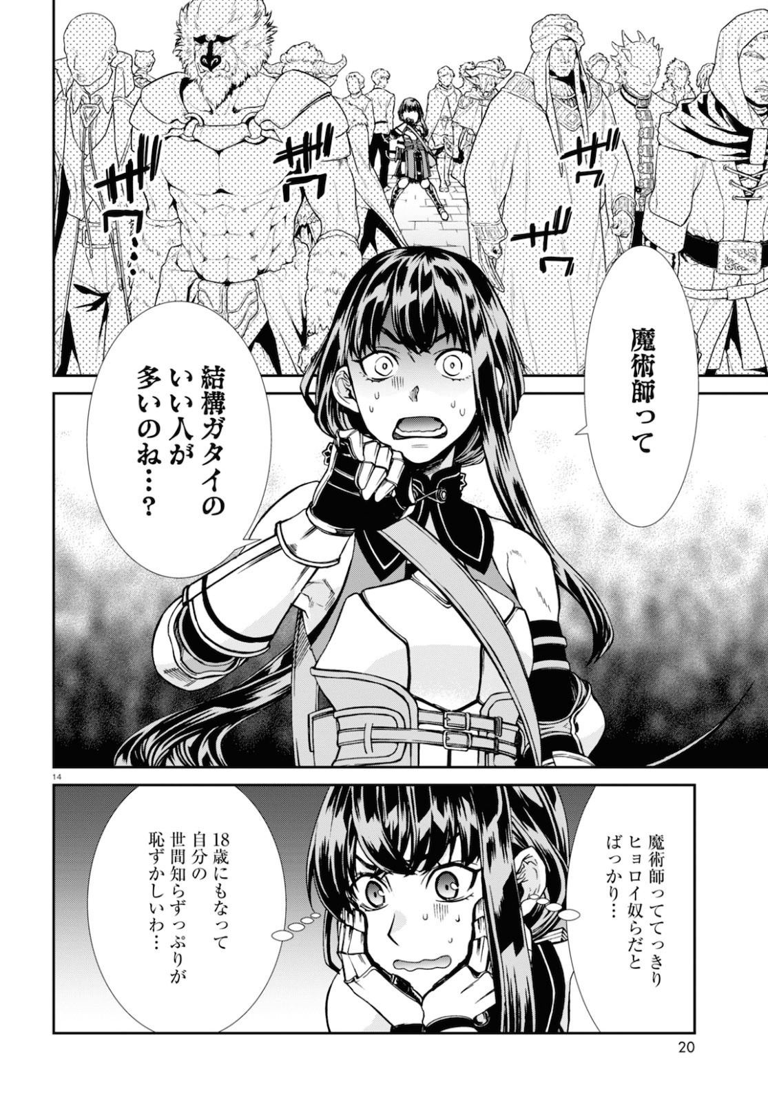 Mushoku Tensei: Isekai Ittara Honki Dasu Chap 65 - Next Chap 66
