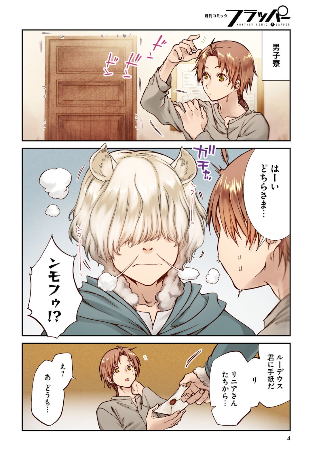 Mushoku Tensei: Isekai Ittara Honki Dasu Chap 65 - Next Chap 66