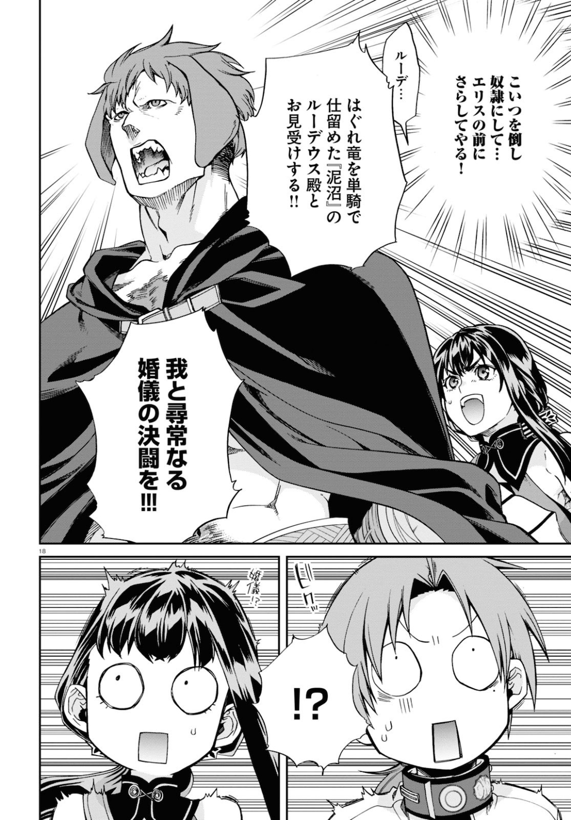 Mushoku Tensei: Isekai Ittara Honki Dasu Chap 65 - Next Chap 66