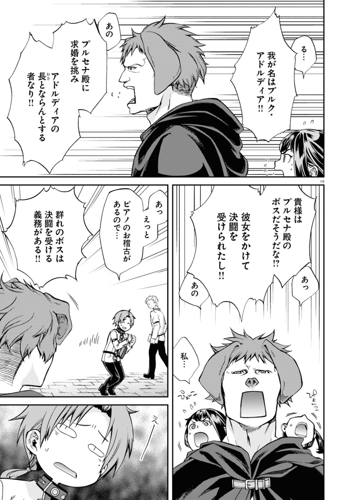 Mushoku Tensei: Isekai Ittara Honki Dasu Chap 65 - Next Chap 66