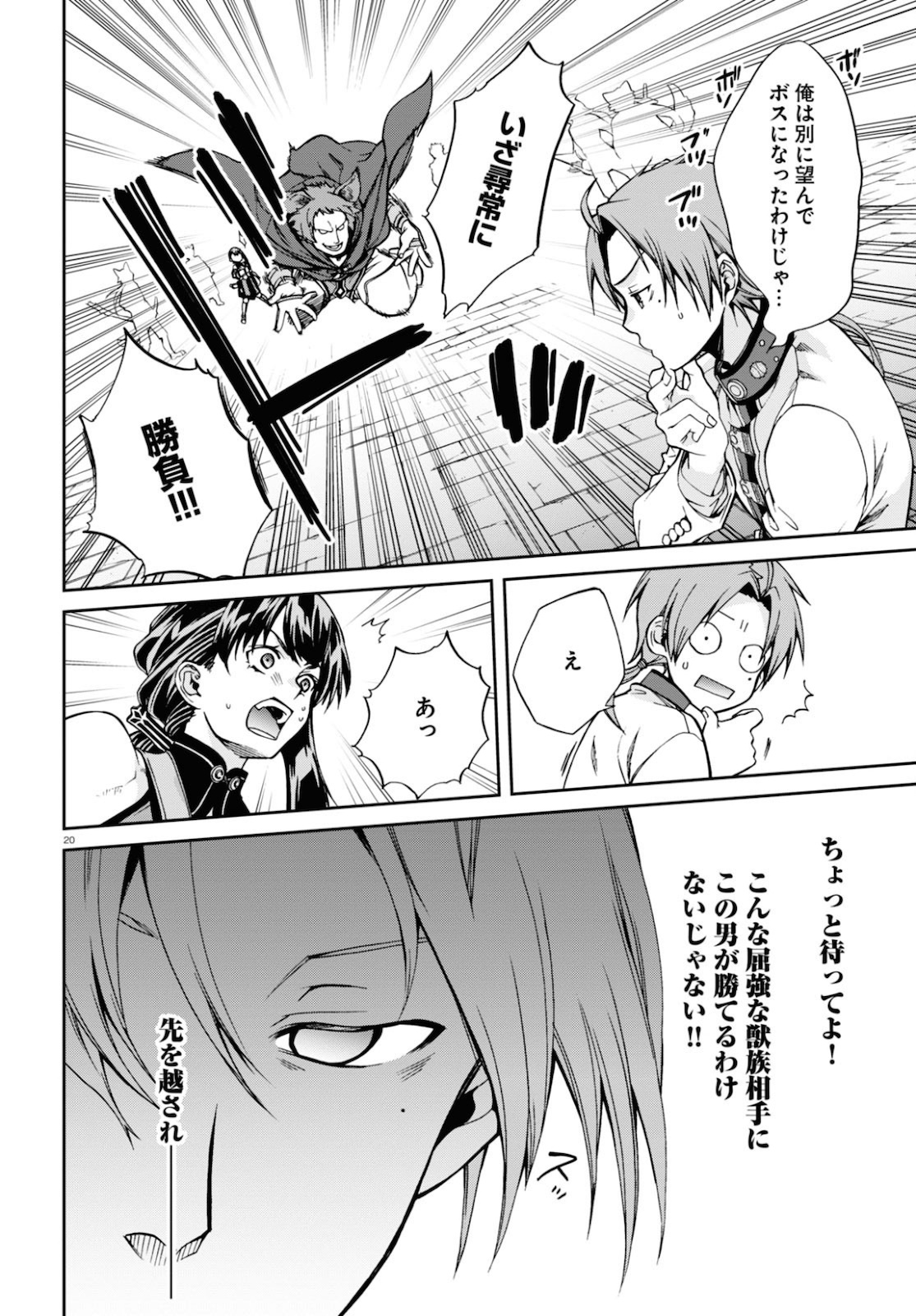 Mushoku Tensei: Isekai Ittara Honki Dasu Chap 65 - Next Chap 66