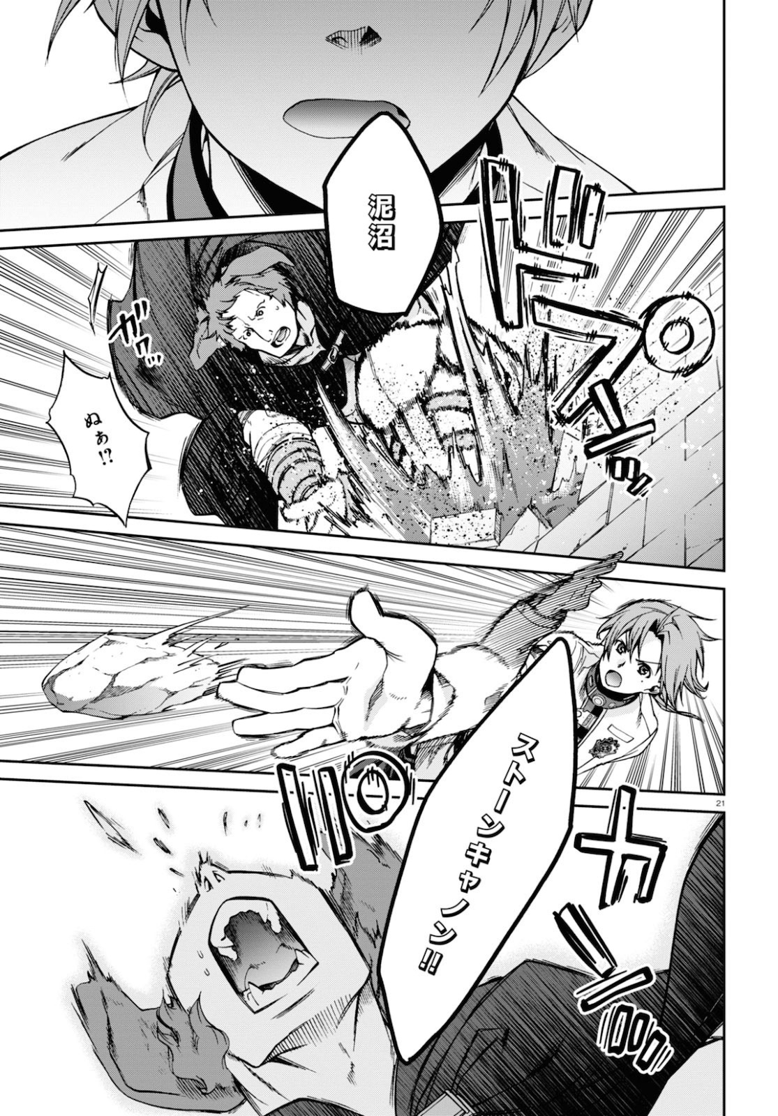 Mushoku Tensei: Isekai Ittara Honki Dasu Chap 65 - Next Chap 66