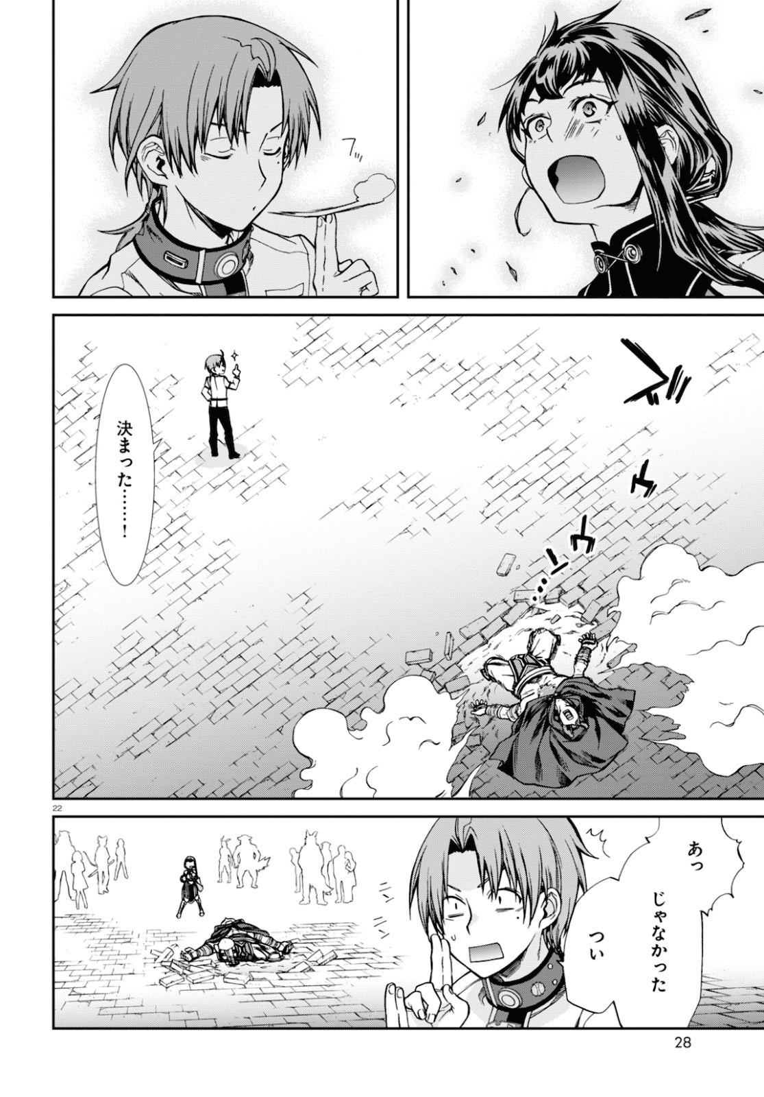 Mushoku Tensei: Isekai Ittara Honki Dasu Chap 65 - Next Chap 66