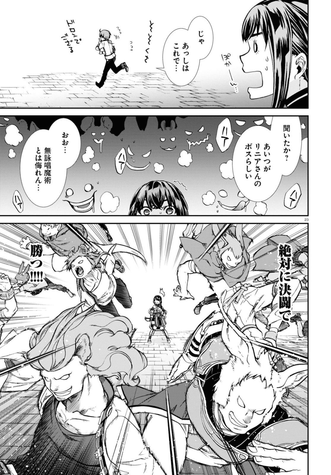 Mushoku Tensei: Isekai Ittara Honki Dasu Chap 65 - Next Chap 66