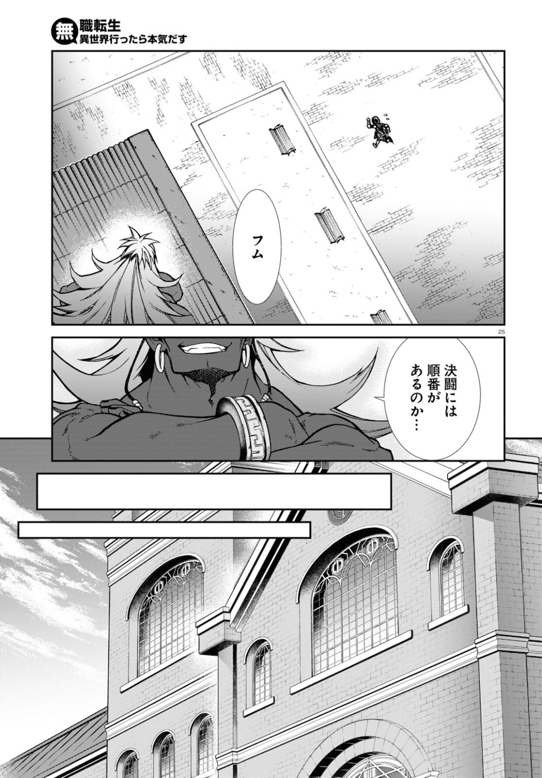 Mushoku Tensei: Isekai Ittara Honki Dasu Chap 65 - Next Chap 66