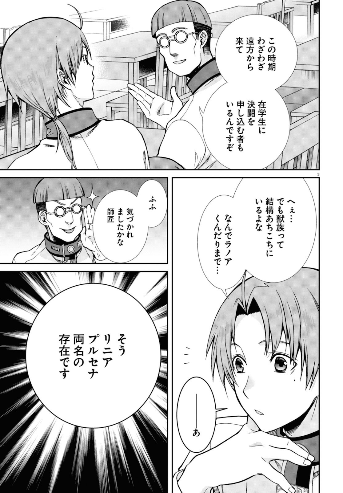 Mushoku Tensei: Isekai Ittara Honki Dasu Chap 65 - Next Chap 66