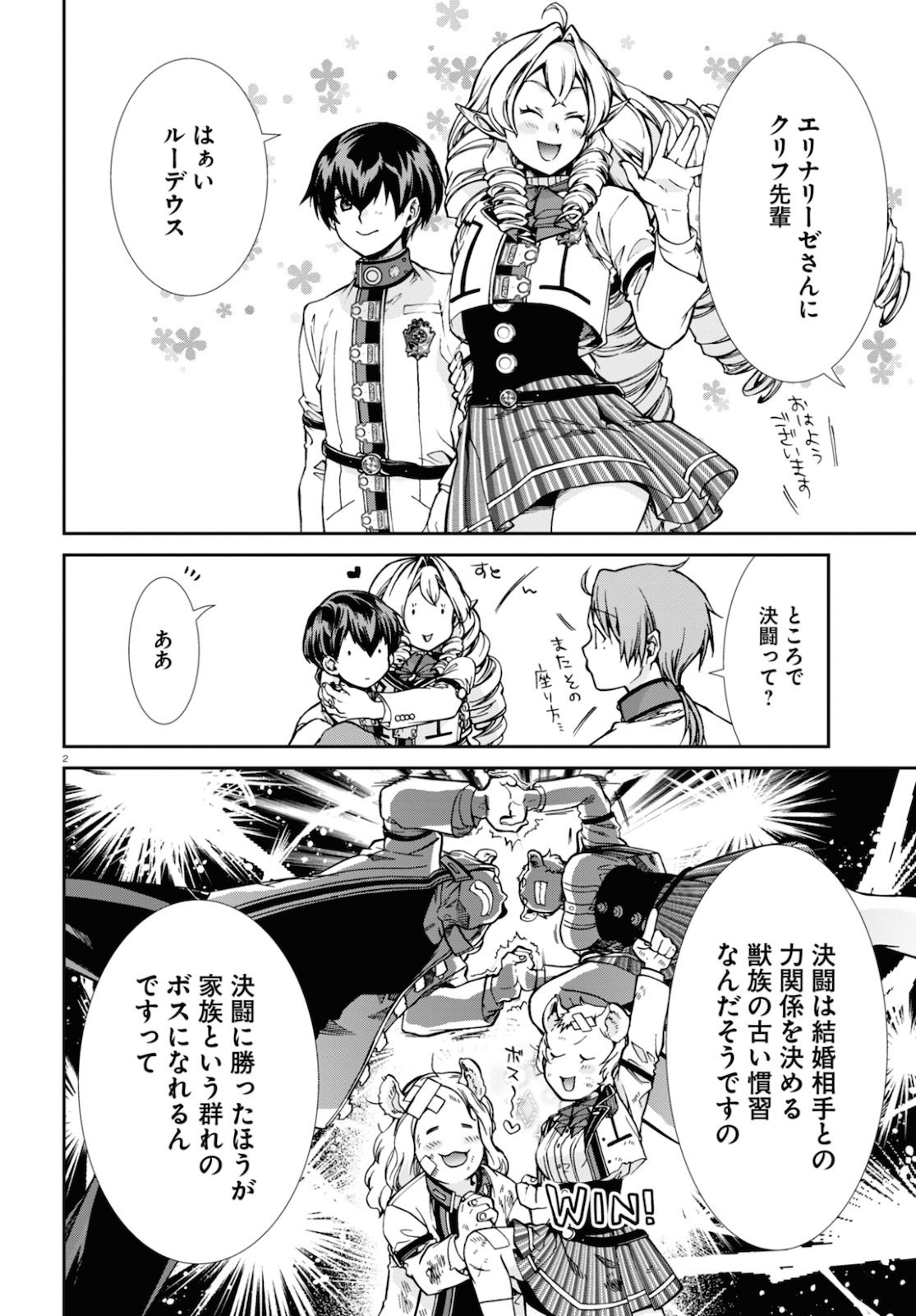 Mushoku Tensei: Isekai Ittara Honki Dasu Chap 65 - Next Chap 66