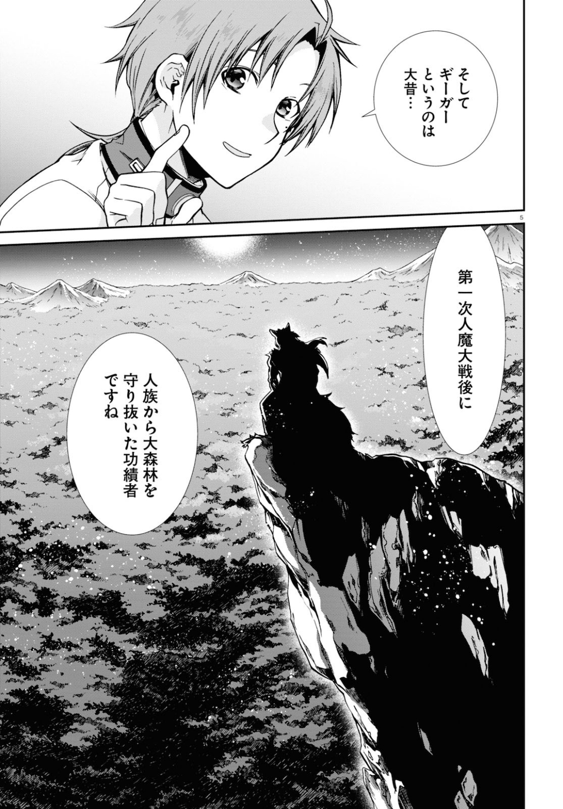Mushoku Tensei: Isekai Ittara Honki Dasu Chap 65 - Next Chap 66